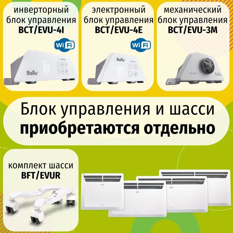 Модуль отопительный электрического конвектора Evolution Transformer BEC/EVU-2000 ballu нс-1081884