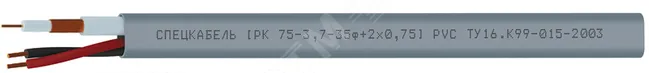 Кабель РК75-3.7-35ф+2х0.75 PVC