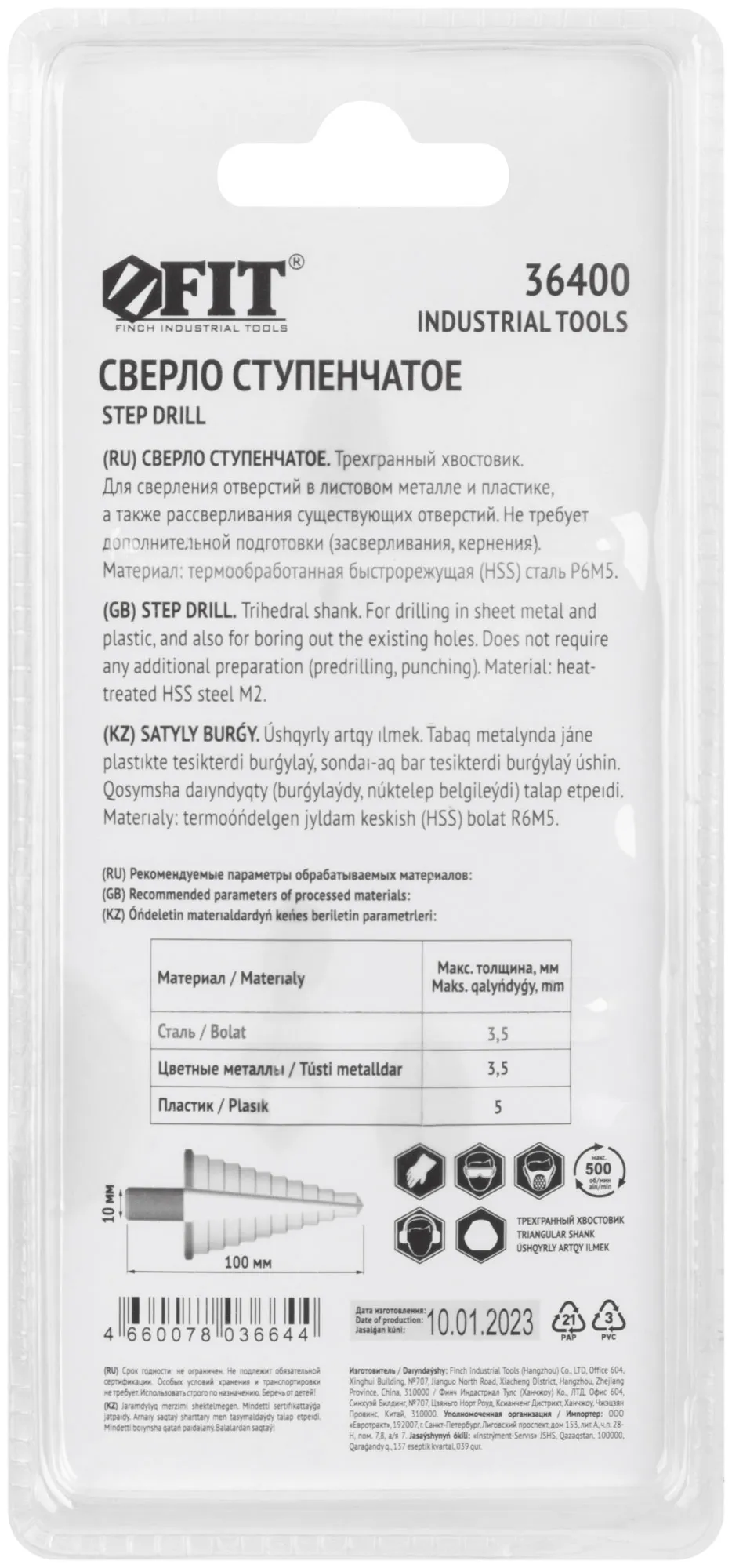 Сверло ступенчатое HSS (Р6М5) по металлу, 15 ступеней, 4-32 мм
