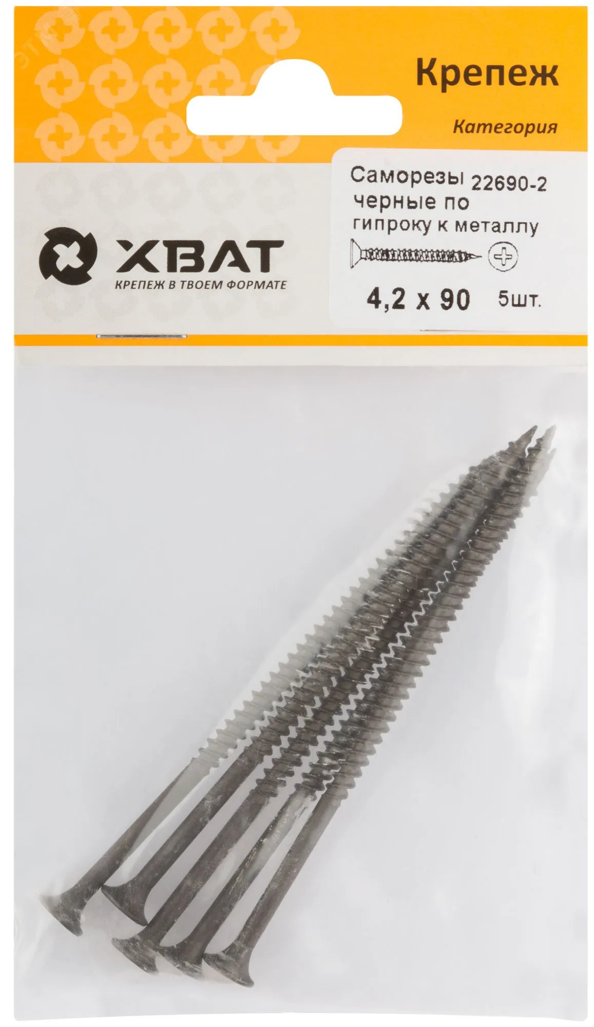 Саморез гипсокартон/металл 4,2х90 черный (8шт) fit 22690-2
