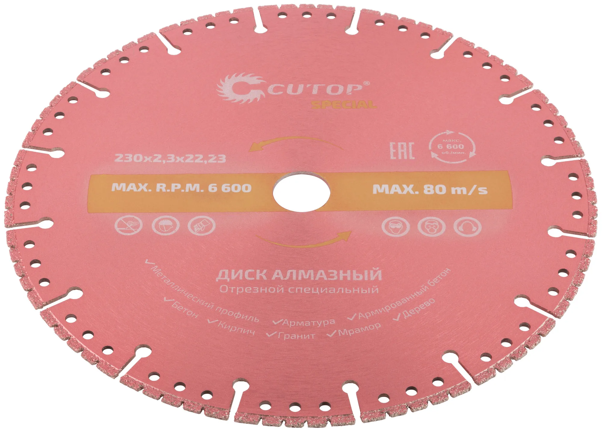 Диск отрезной алмазный специальный по металлу Special, 230 x 2.3 x 20 х 22.2 мм