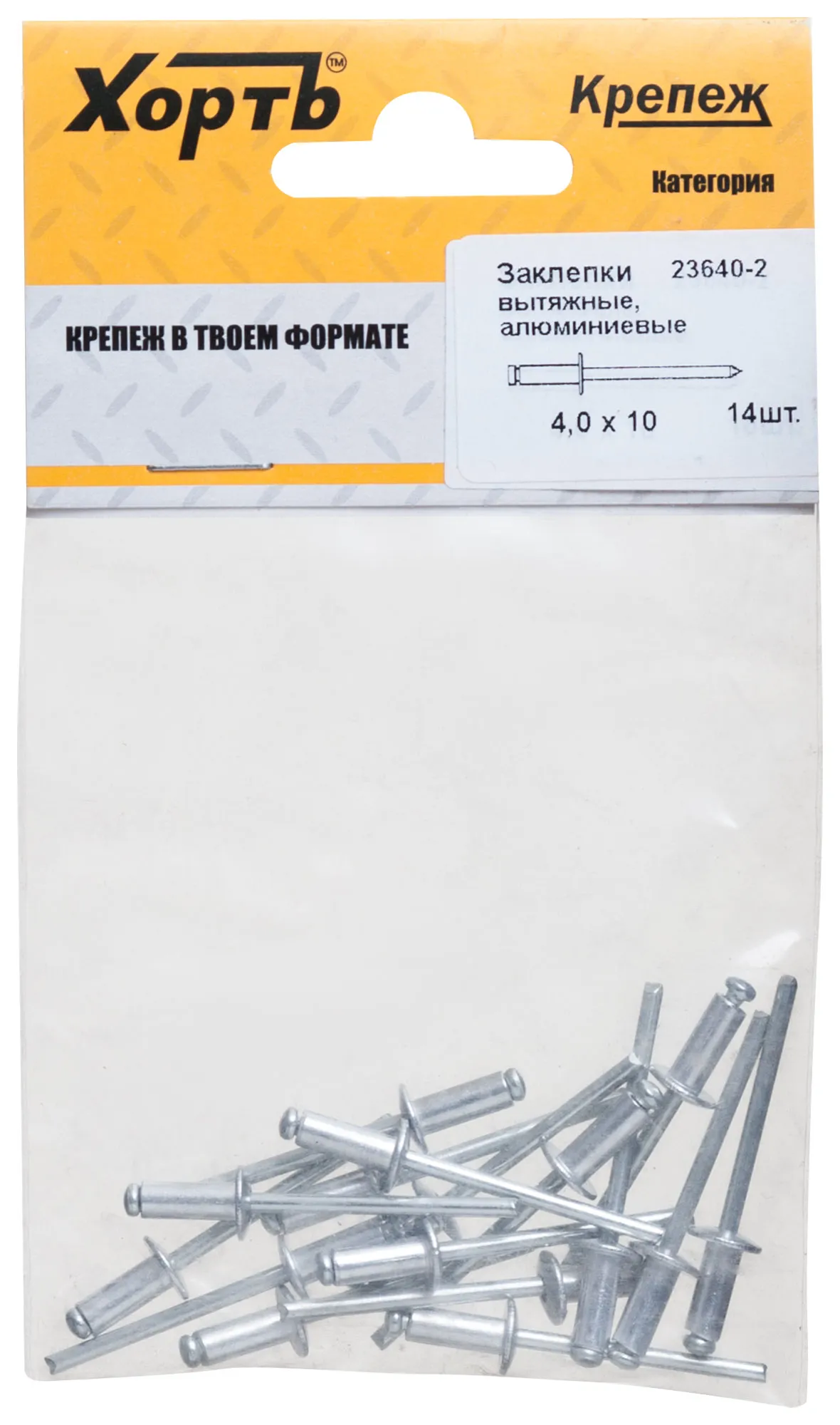 Заклепка вытяжная 4.0х10 алюминиевая (16шт) fit 23640-2
