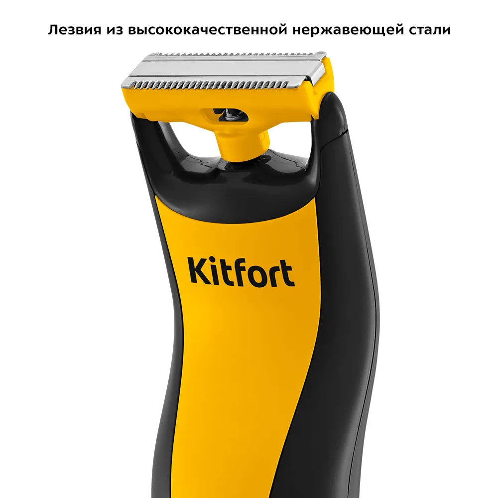 Триммер KT-3124-1, Цвет черно-желтый, Мощность 8 Вт, Максимальная длина лезвий 10 мм