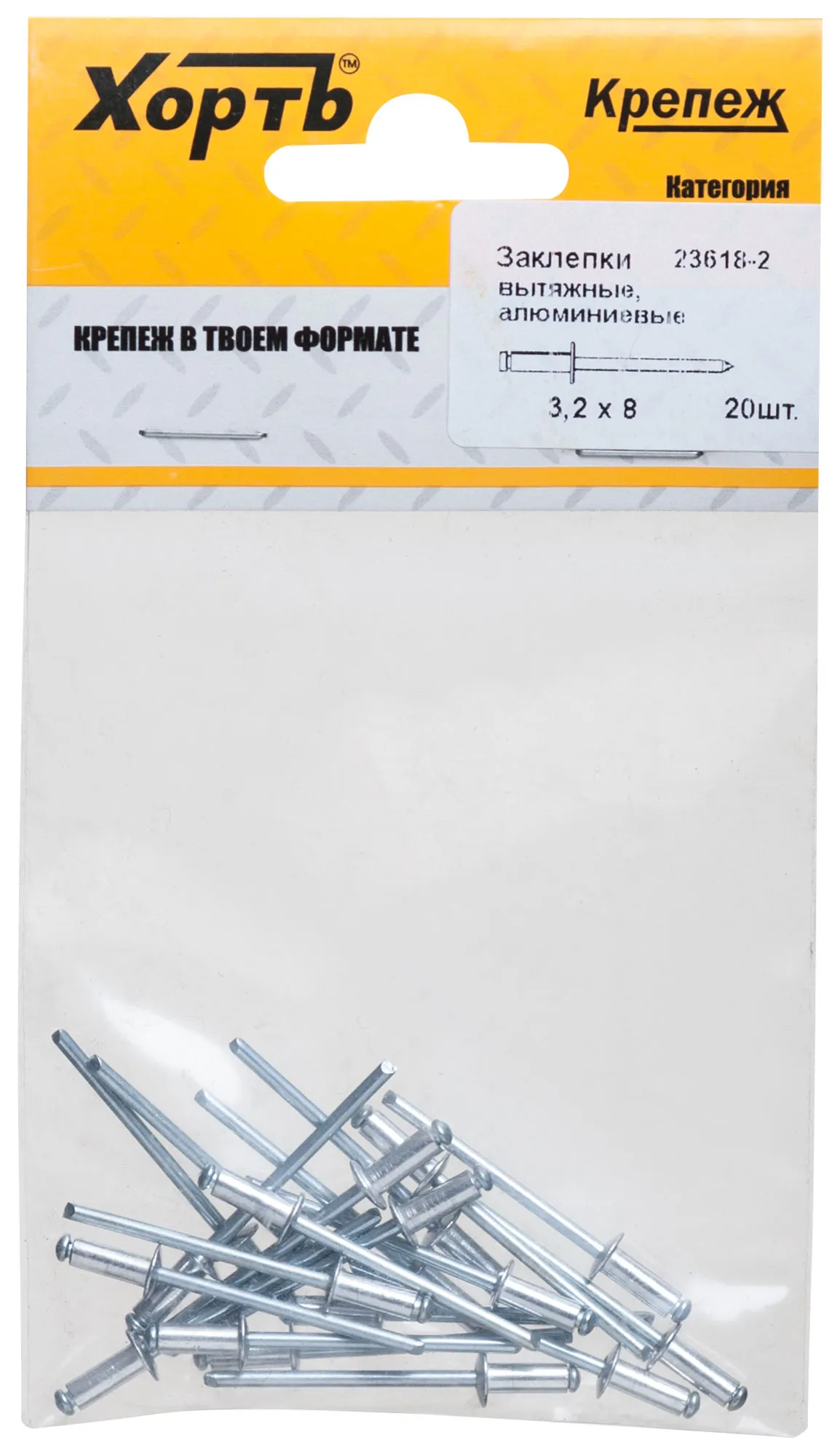 Заклепка вытяжная 3.2х8 алюминиевая (23шт) fit 23618-2