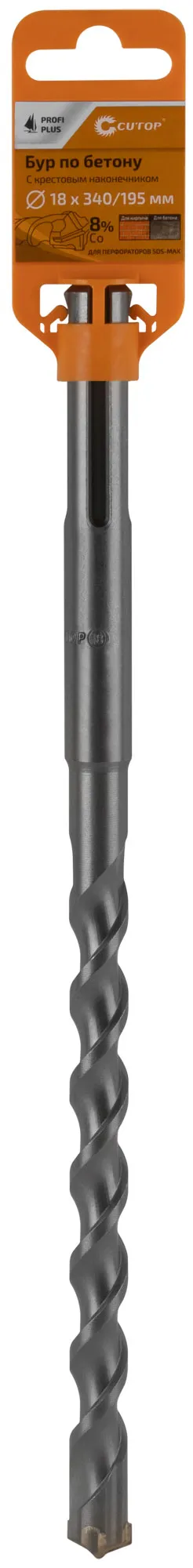 Бур по бетону Profi Plus, SDS-Max с крестовым наконечником, 18x340 мм