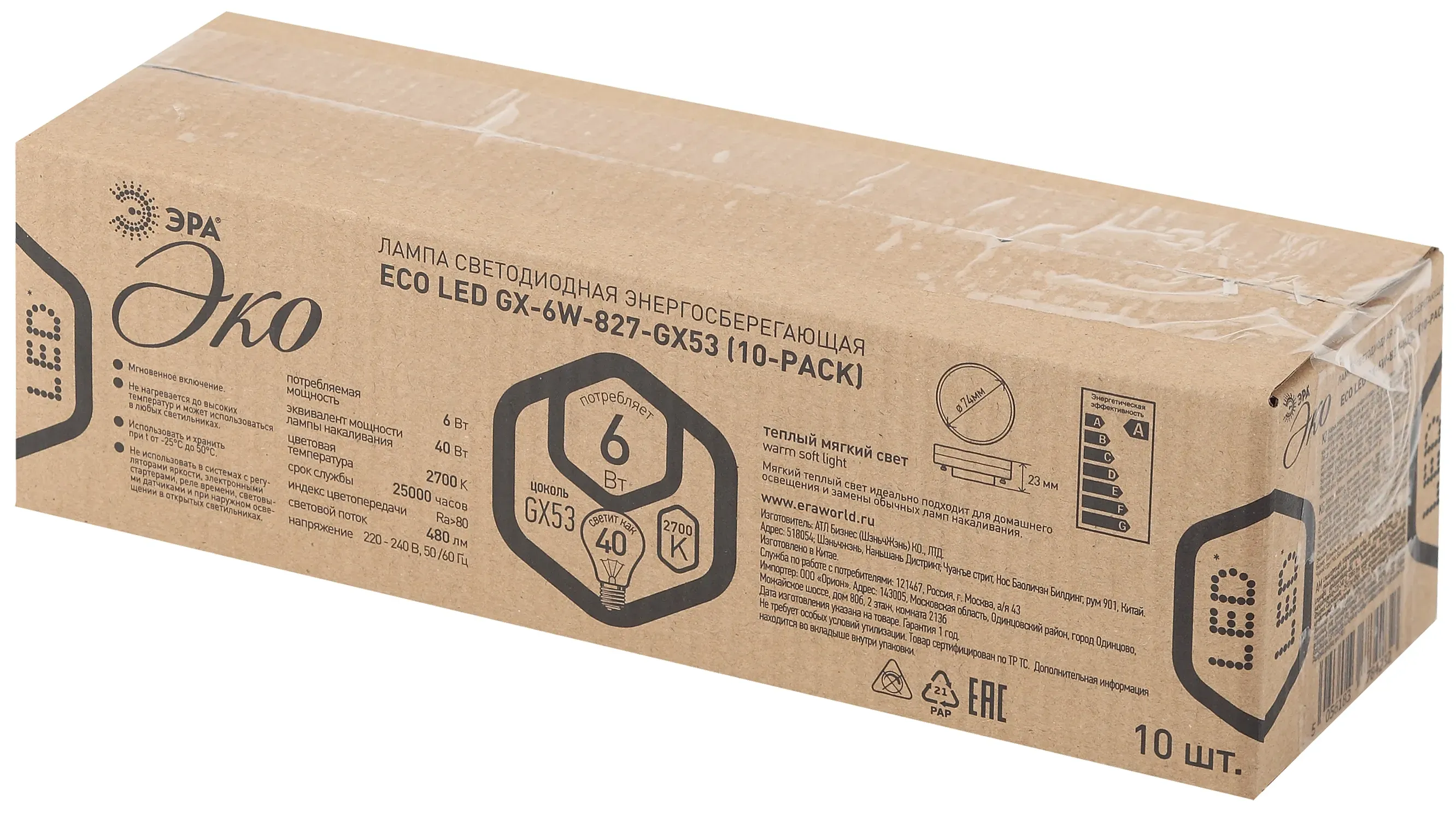 Лампа светодиодная ECO LED GX-6W-827-GX53 (10-PACK) (диод таблетка 6Вт тепл GX53) (10/100/5600)