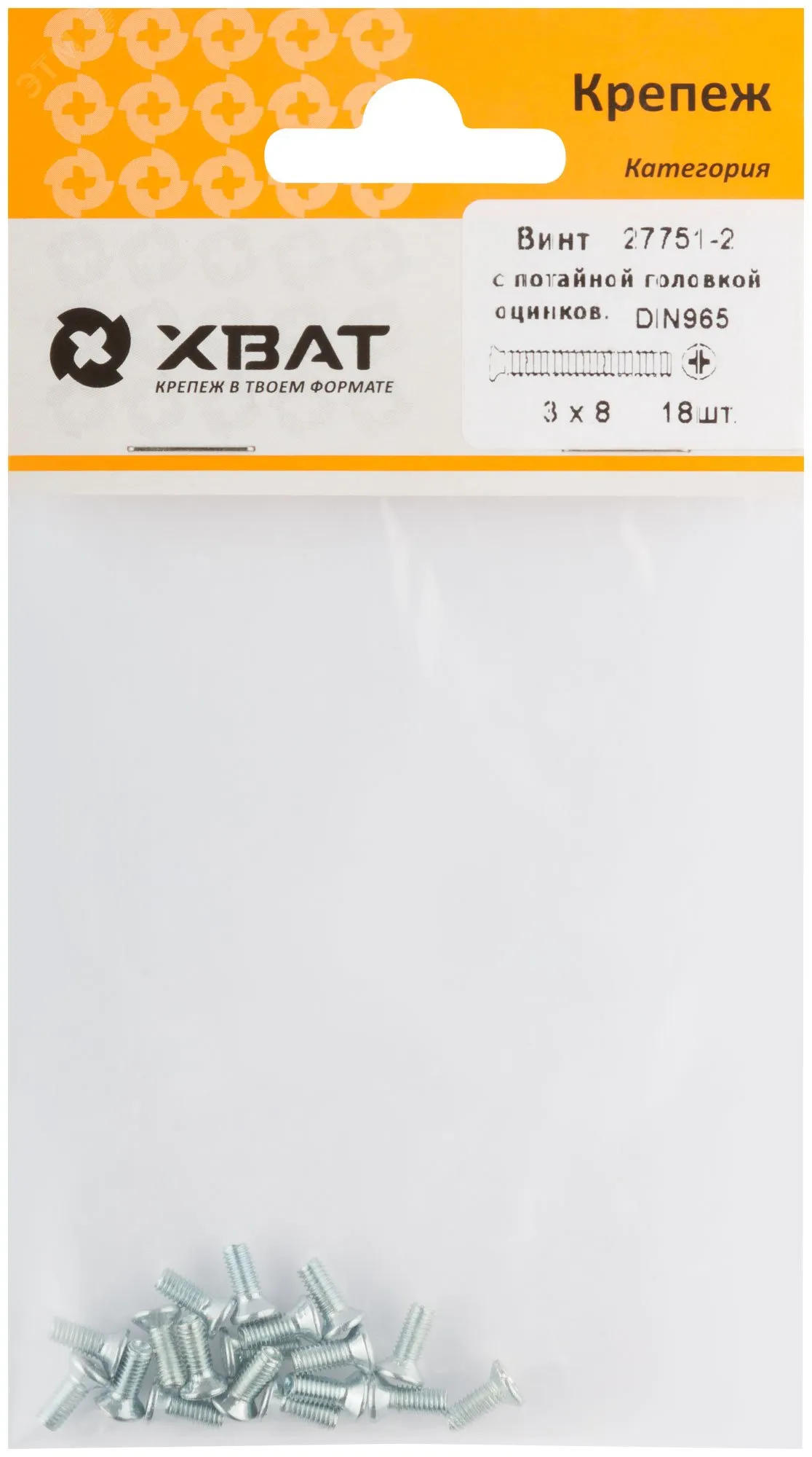 Винт DIN965 М3х8 потайная головка оцинкованный (18 шт) fit 27751-2