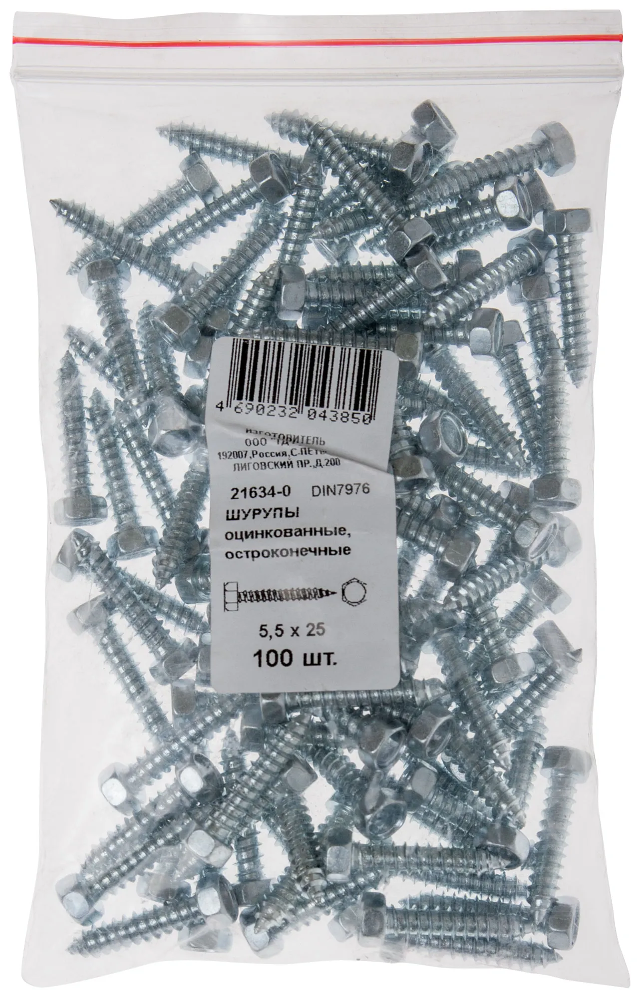Шуруп DIN7976 5,5х25 шестигранная головка, остроконечный (100шт) fit 21634-0