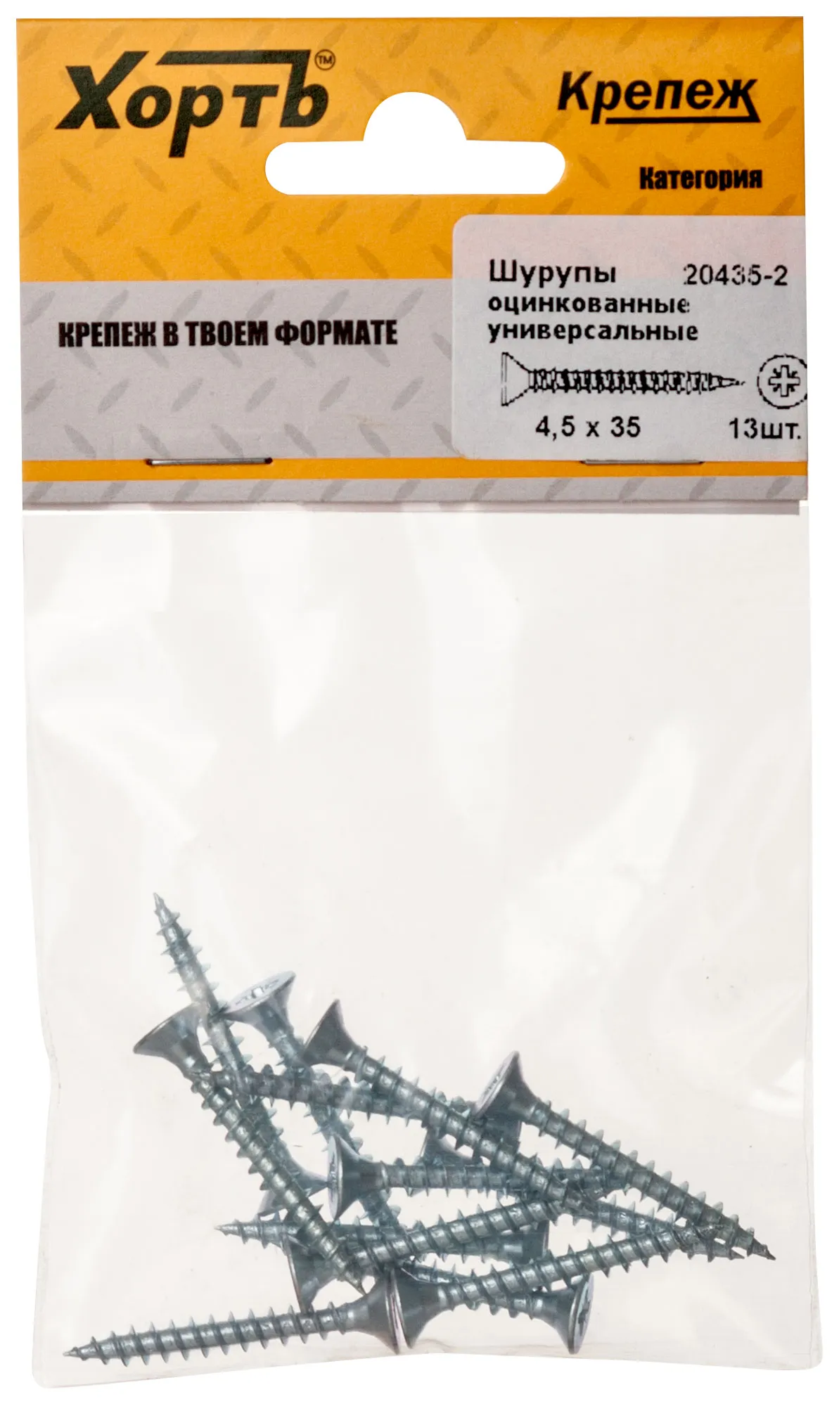 Шуруп универсальный 4,5х35 потайная головка, остроконечный, оцинкованный (13шт) fit 20435-2