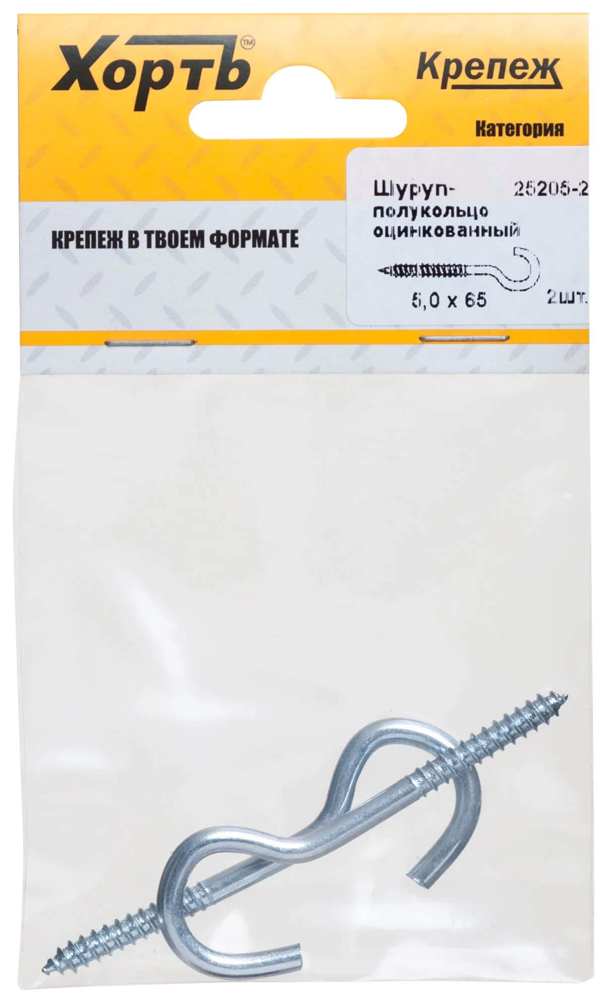 Шуруп-кольцо 5х65 (2шт) fit 25205-2