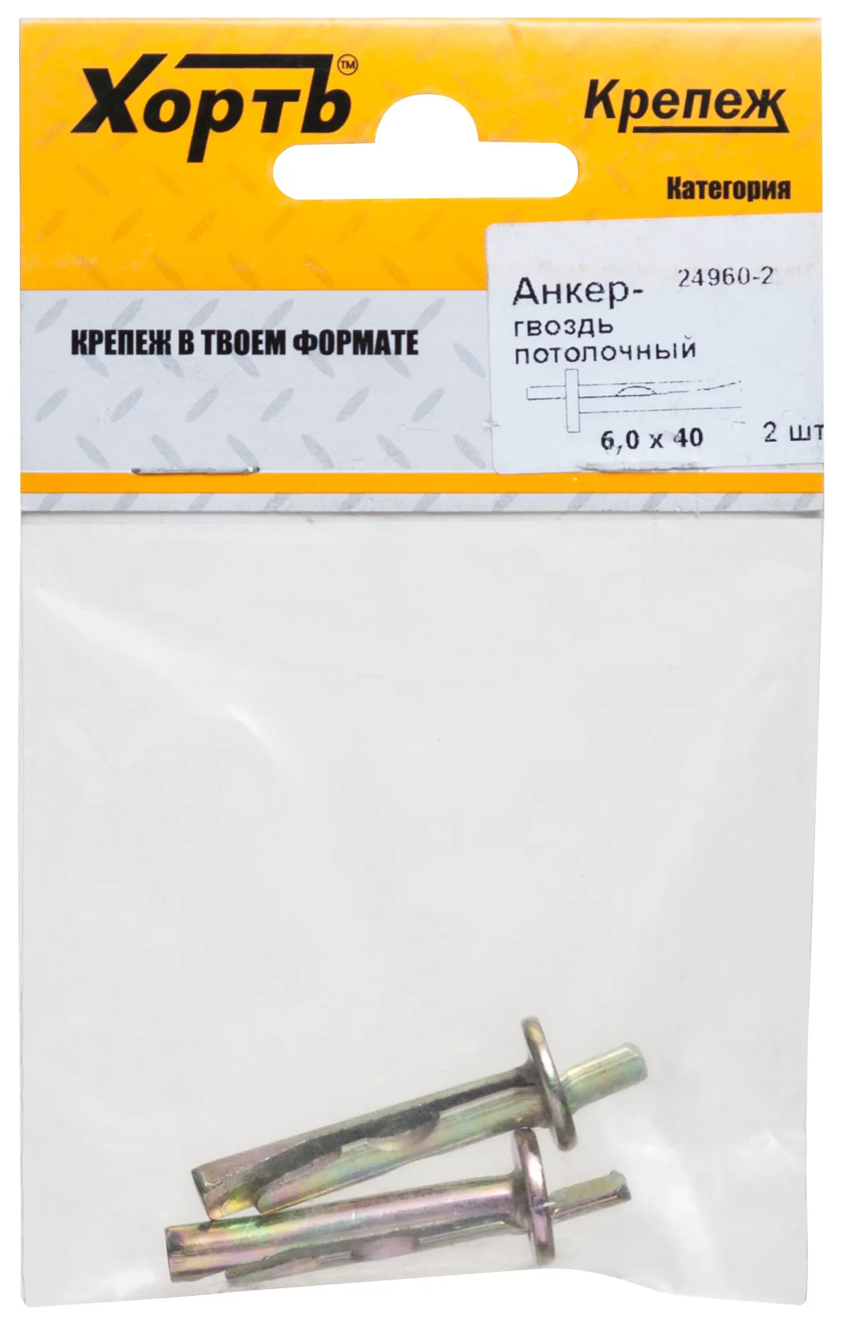 Анкер-клин 6х40 потолочный (2шт) fit 24960-2