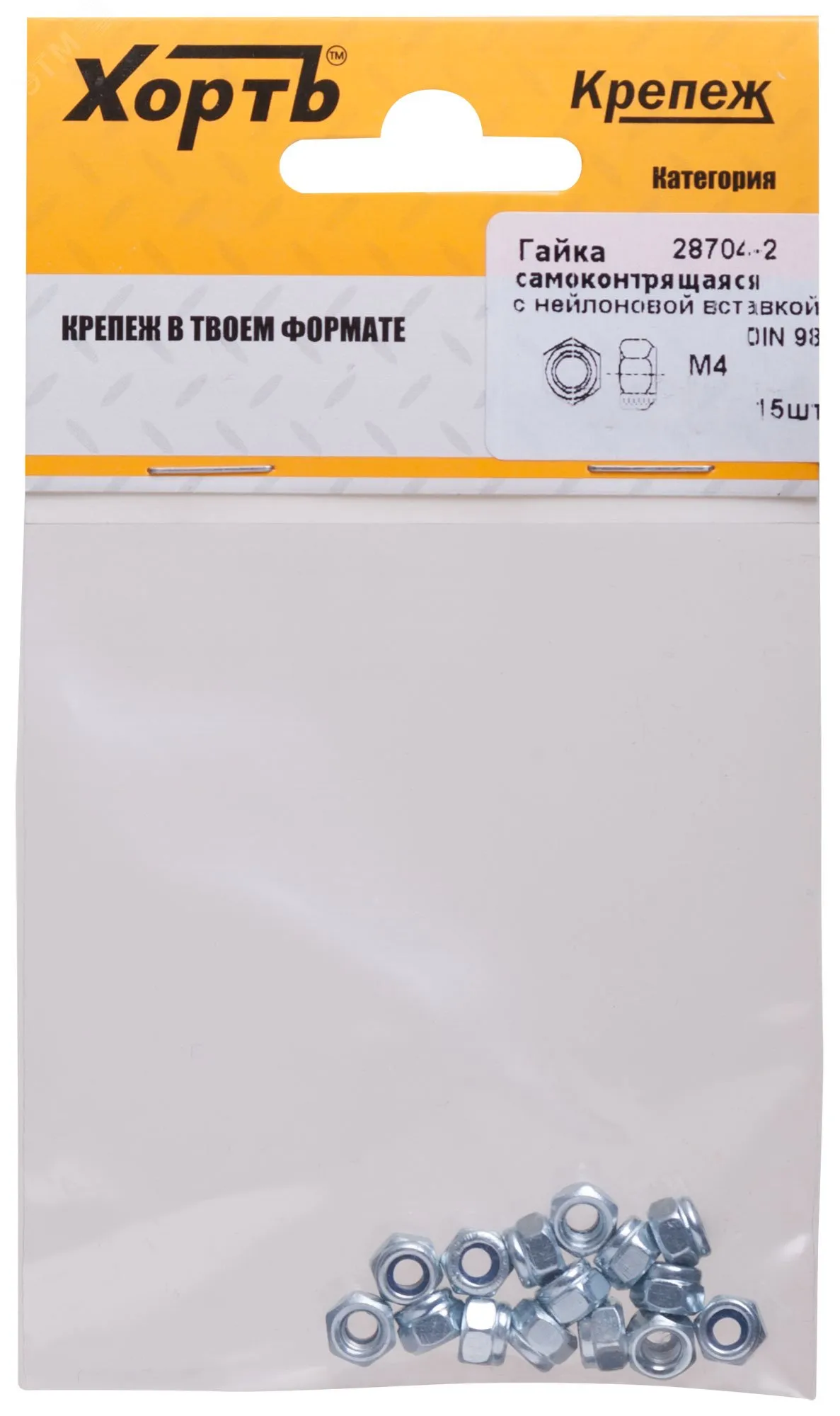 Гайка DIN985 М4 самоконтрящаяся оцинкованная (15 шт) fit 28704-2