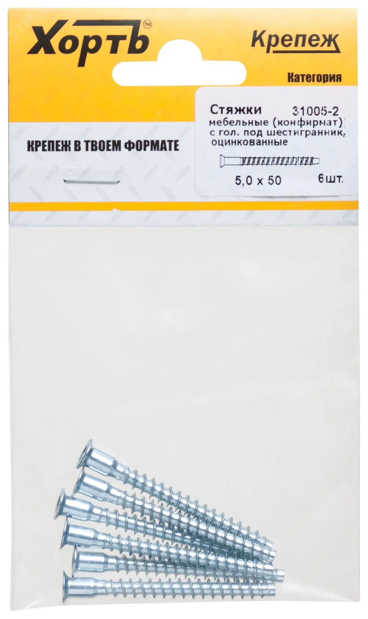 Стяжка мебельная 5х50 конфирмат головка под шестигранник (8шт) fit 31005-2