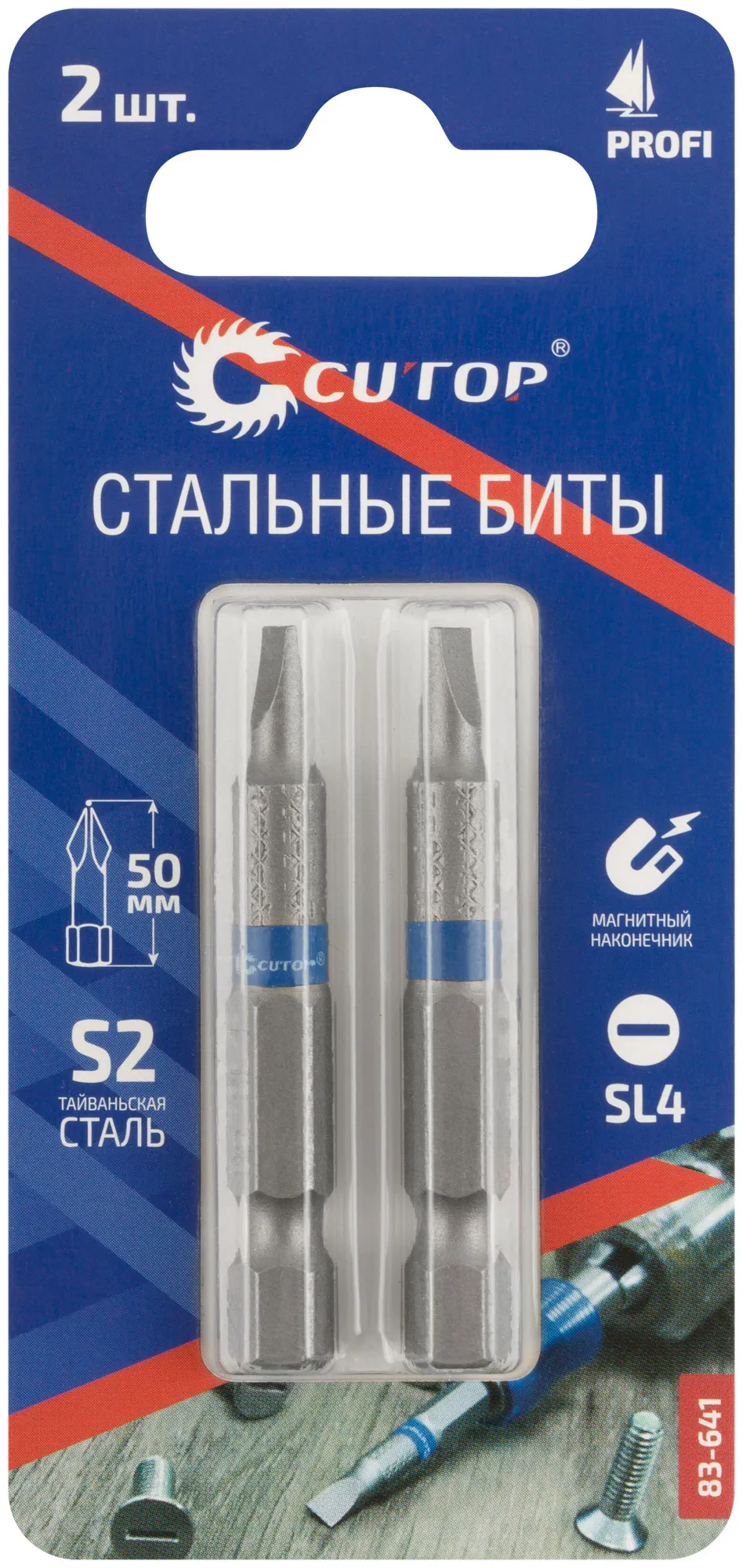 Биты стальные, 2 шт., Profi, SL4, 50 мм