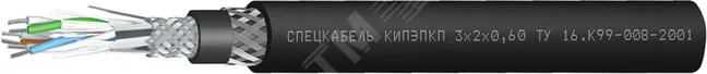 Кабель КИПЭПКП 8х2х0.60 спецкабель 2232