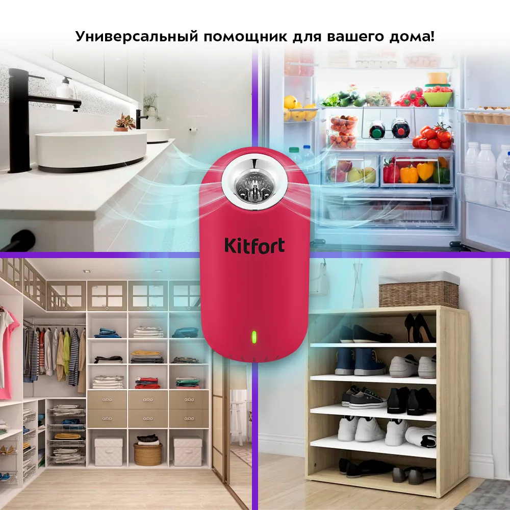 Озонатор KT-2891-1, мощность 2 Вт, цвет черно-малиновый
