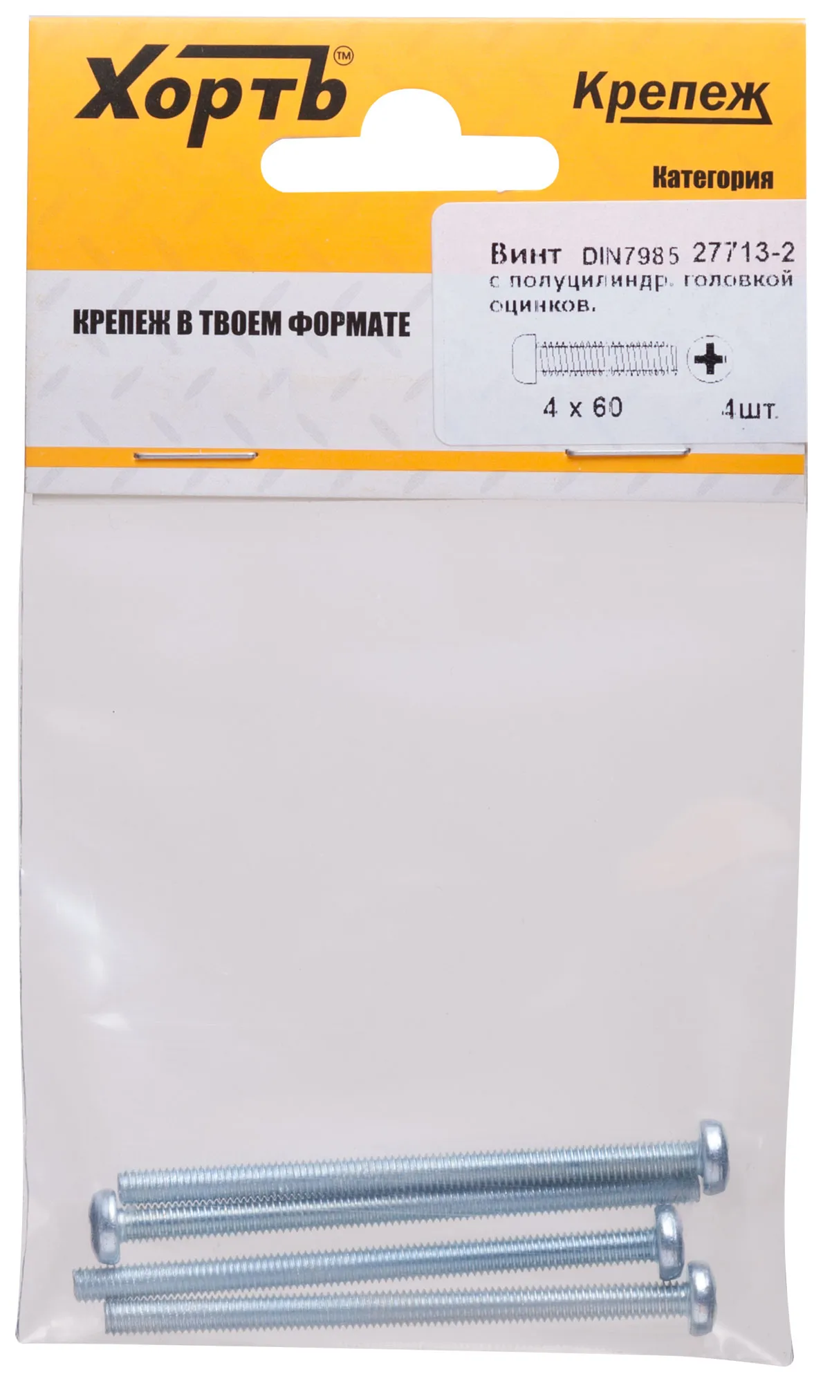 Винт DIN7985 М4х60 полукруглая головка оцинкованный (4 шт) fit 27713-2