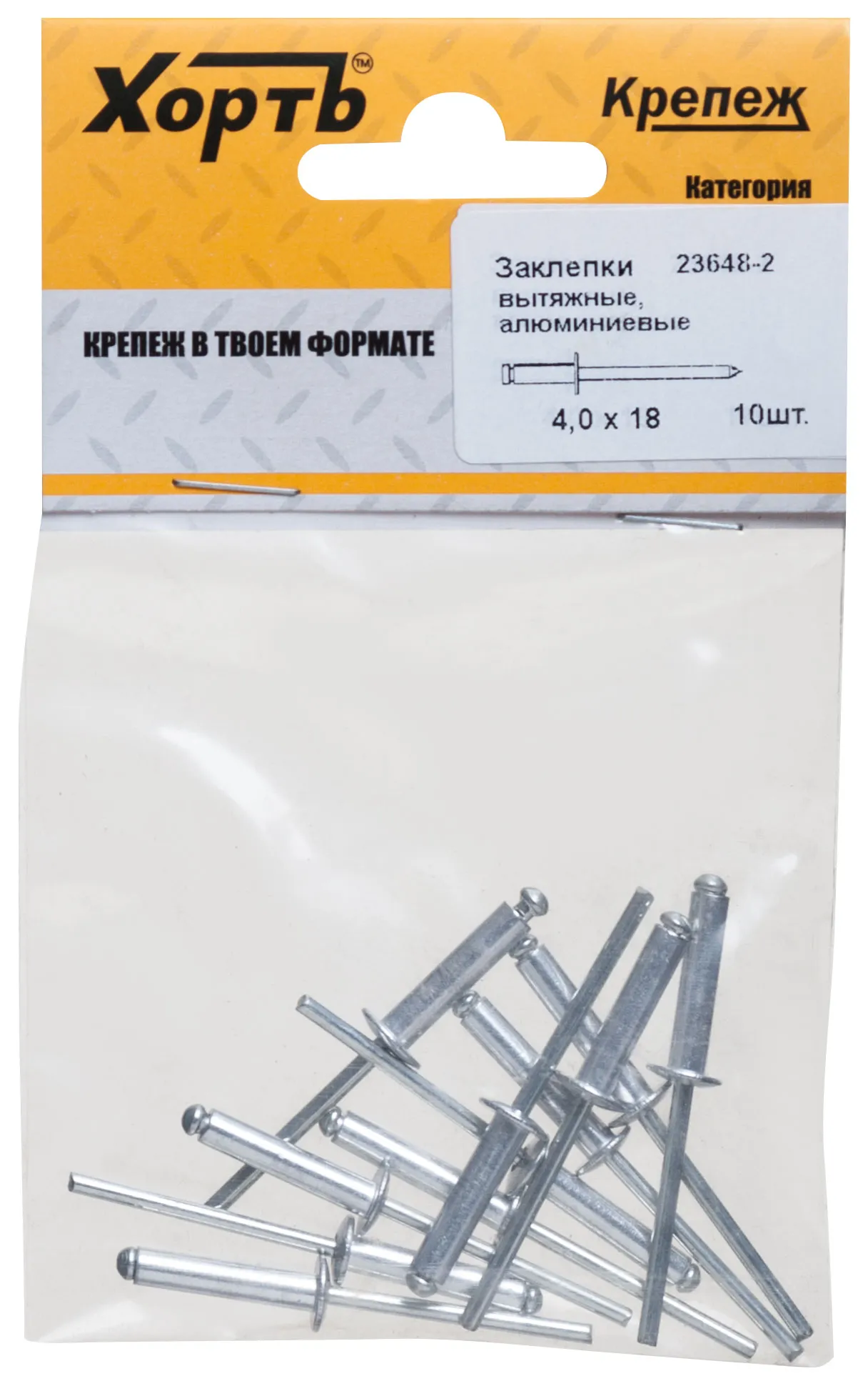 Заклепка вытяжная 4.0х18 алюминиевая (10шт) fit 23648-2