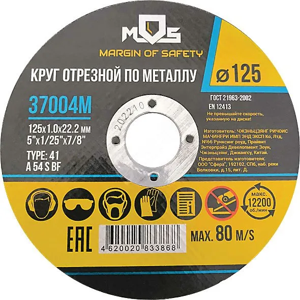 Круг отрезной по металлу , посадочный диаметр 22.2 мм, 115х1.0 мм fit 37001м