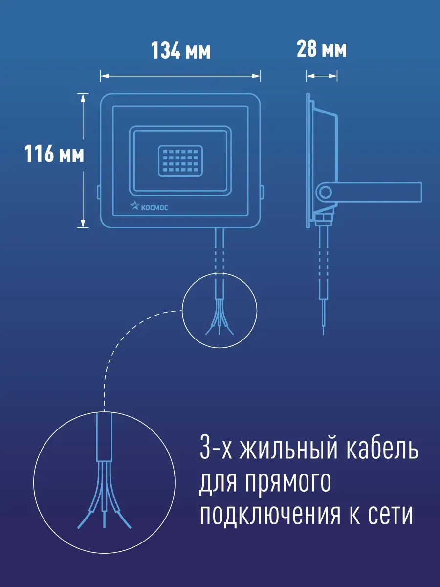 Прожектор светодиодный ДО-50Вт 6500К 4000Лм IP65