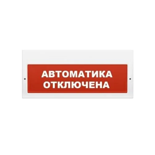 Оповещатель комбинированный свето-звуковой