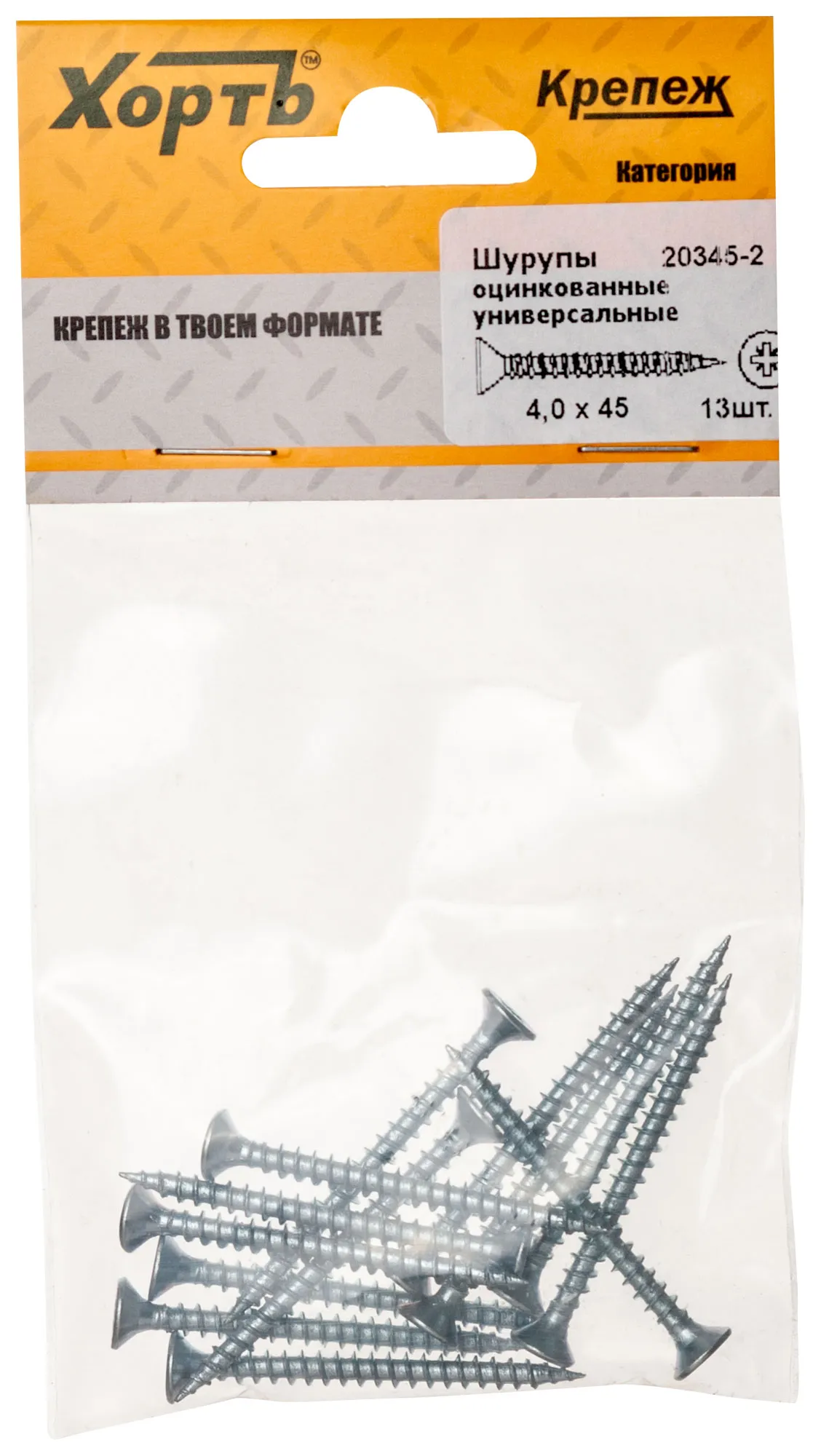 Шуруп универсальный 4х45 потайная головка, остроконечный, оцинкованный (13шт) fit 20345-2