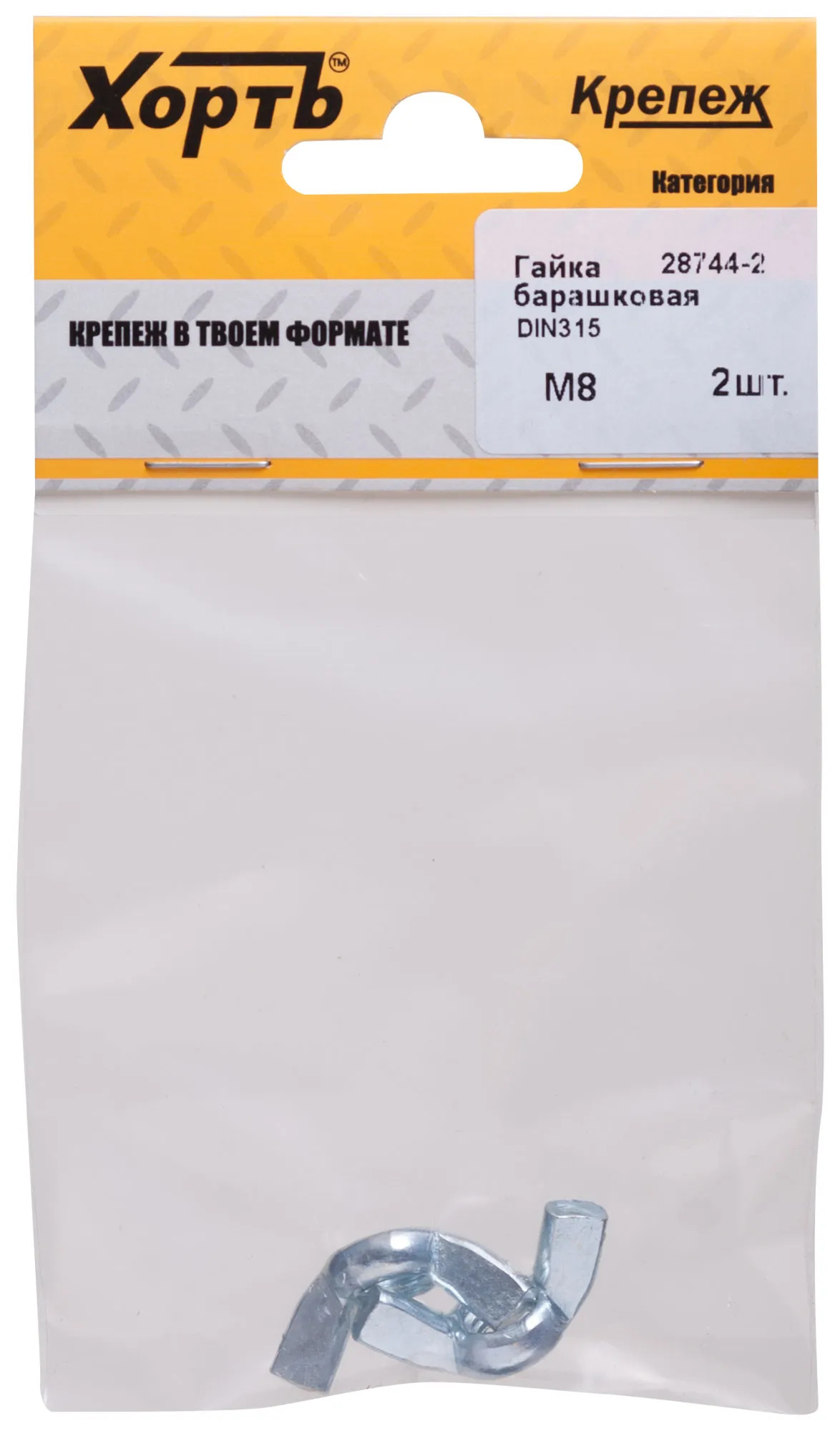Гайка DIN315 М8 барашковая оцинкованная (2 шт) fit 28744-2