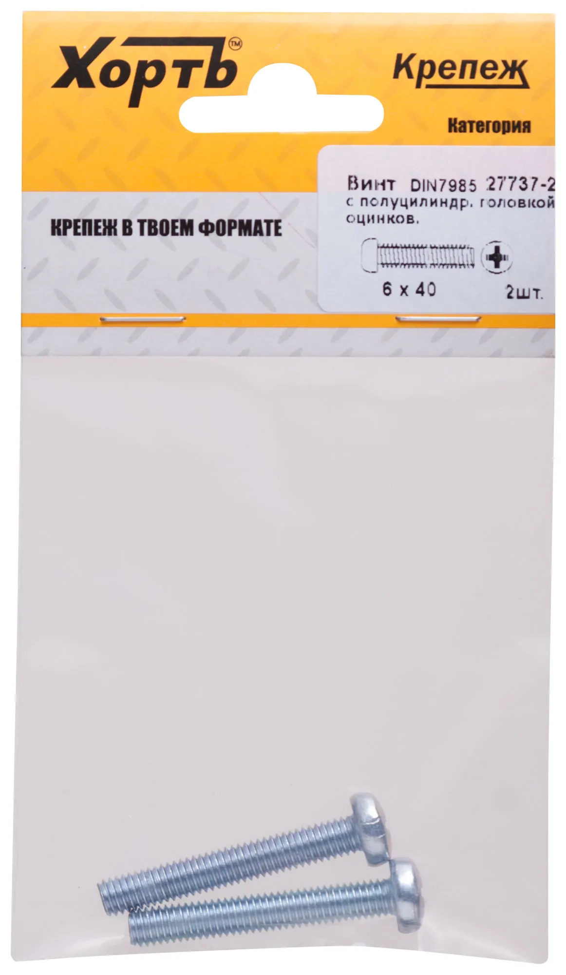 Винт DIN7985 М6х40 полукруглая головка оцинкованный (2 шт) fit 27737-2