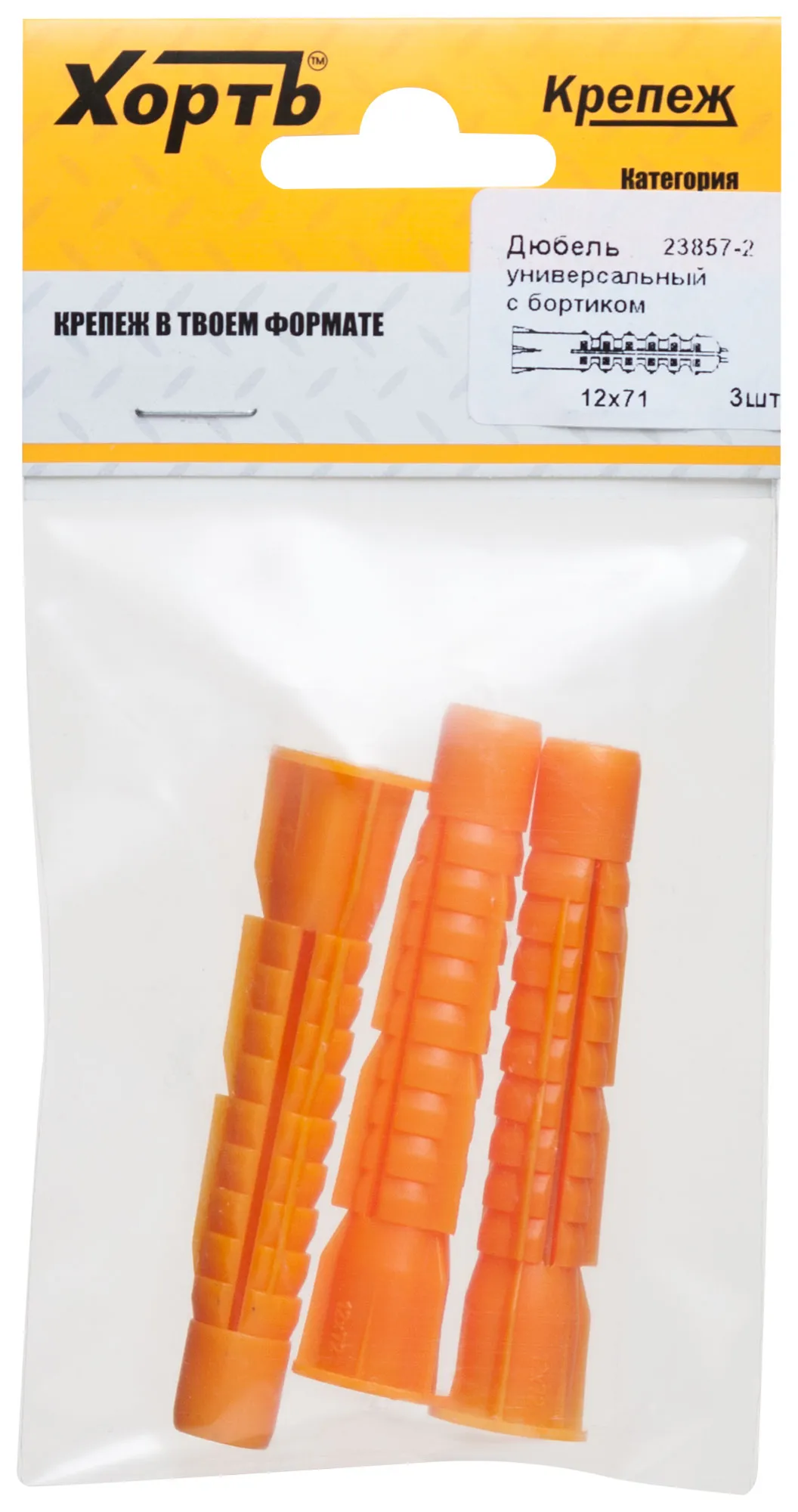 Дюбель универсальный 12х71 с бортиком (3шт) fit 23857-2
