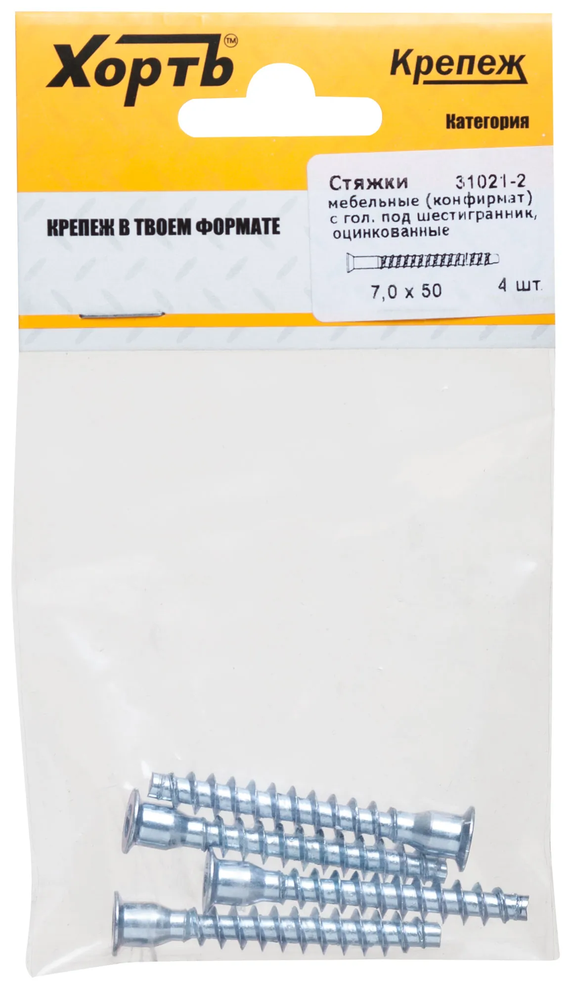 Стяжка мебельная 7х50 конфирмат головка под шестигранник (4шт) fit 31021-2
