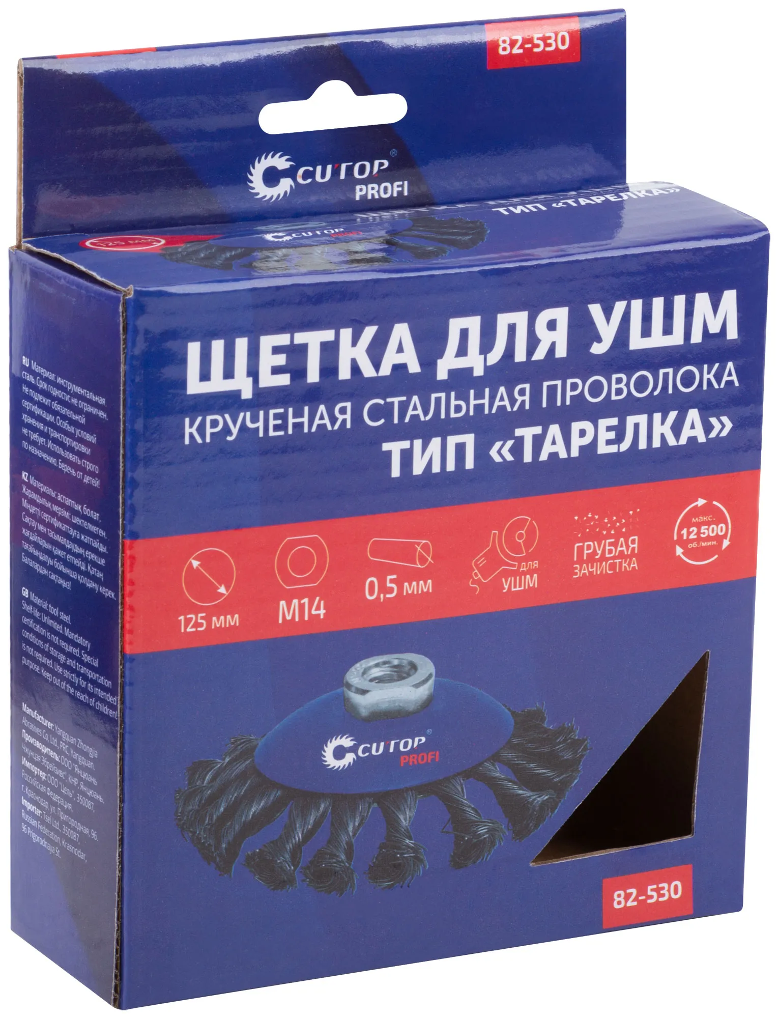 Щетка для УШМ, М14, тип ''Тарелка'', крученая проволока 0,5 мм, 125 мм, Profi