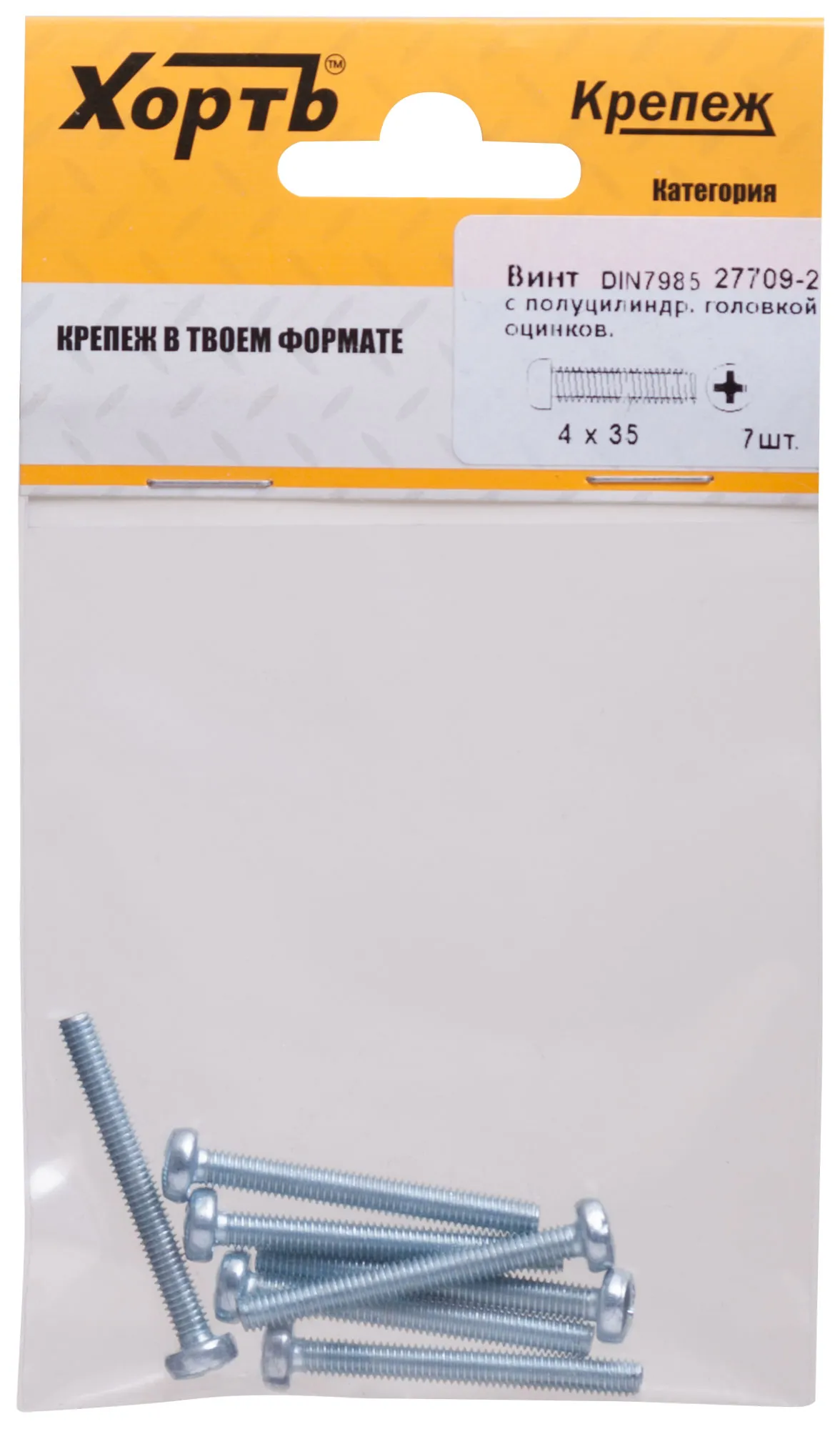 Винт DIN7985 М4х35 полукруглая головка оцинкованный (7 шт) fit 27709-2