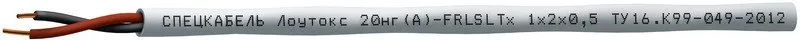 Кабель Лоутокс 20нг(А)-FRLSLTx 1x2x1.0 спецкабель 3432
