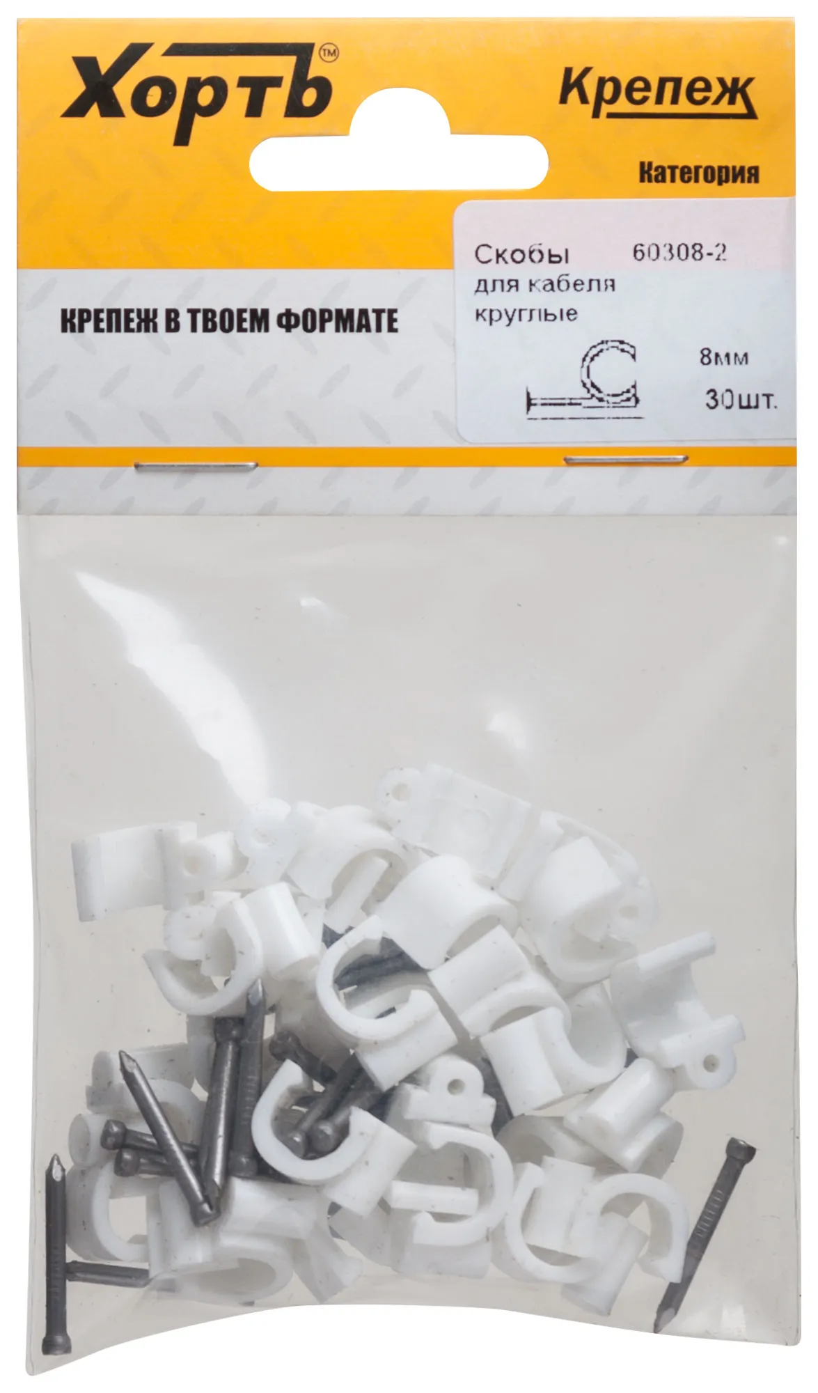 Скобы для кабеля круглые 8 мм (фасовка 30 шт.) fit 60308-2