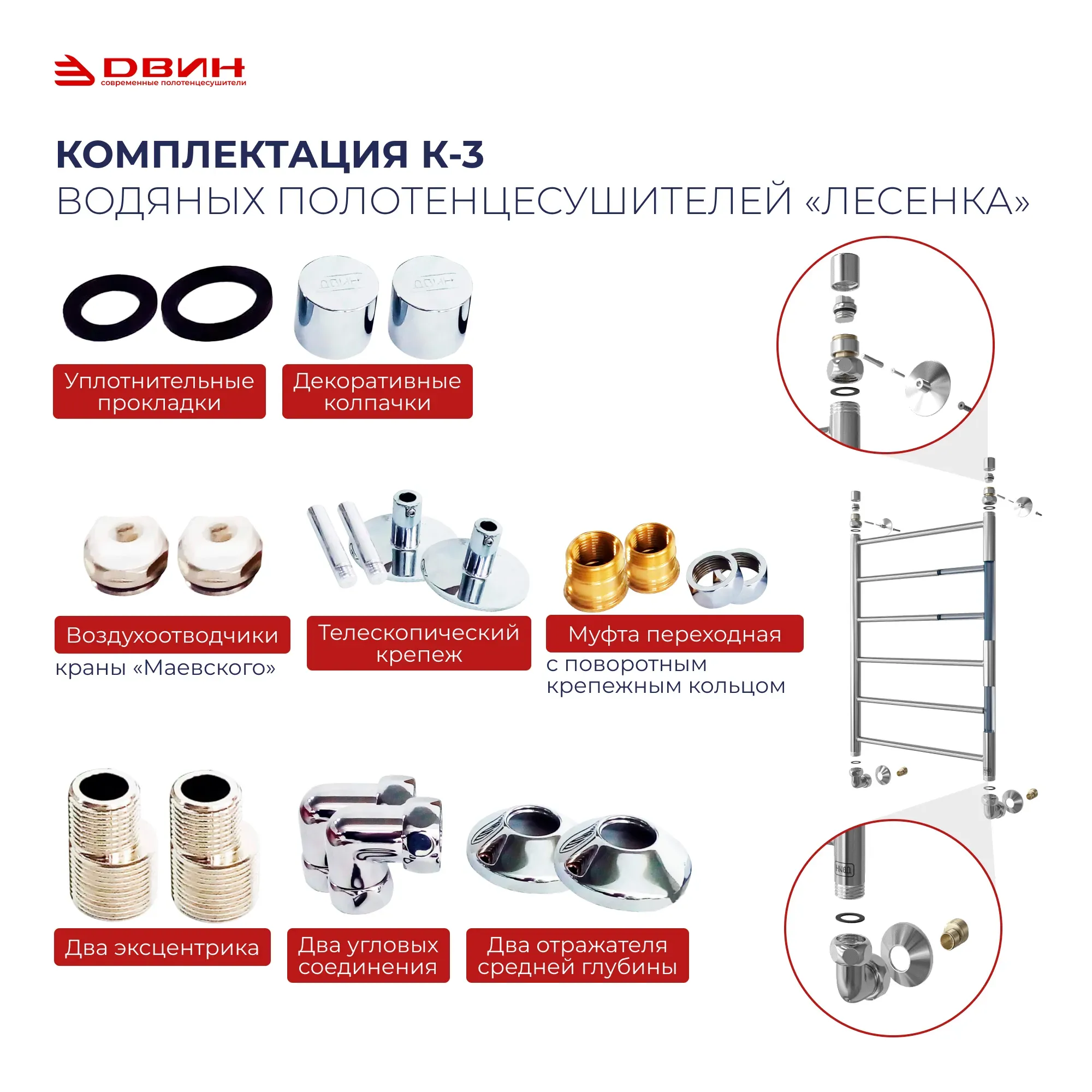 Полотенцесушитель водяной Q 80/50 с крепежом, фитингами и отражателями цвет хром