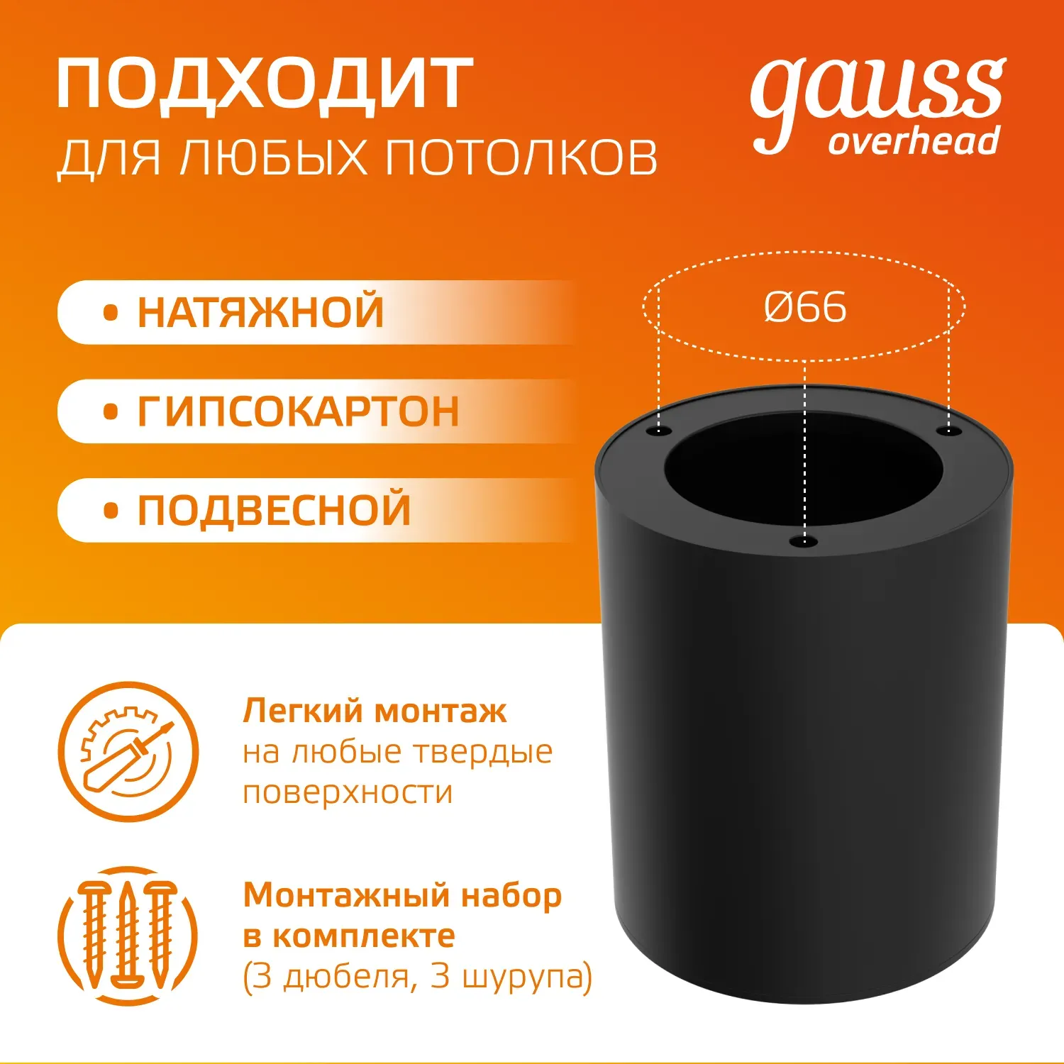 Светильник светодиодный накладной ДПО-12Вт 3000K 79x100мм (черный золото) Gauss