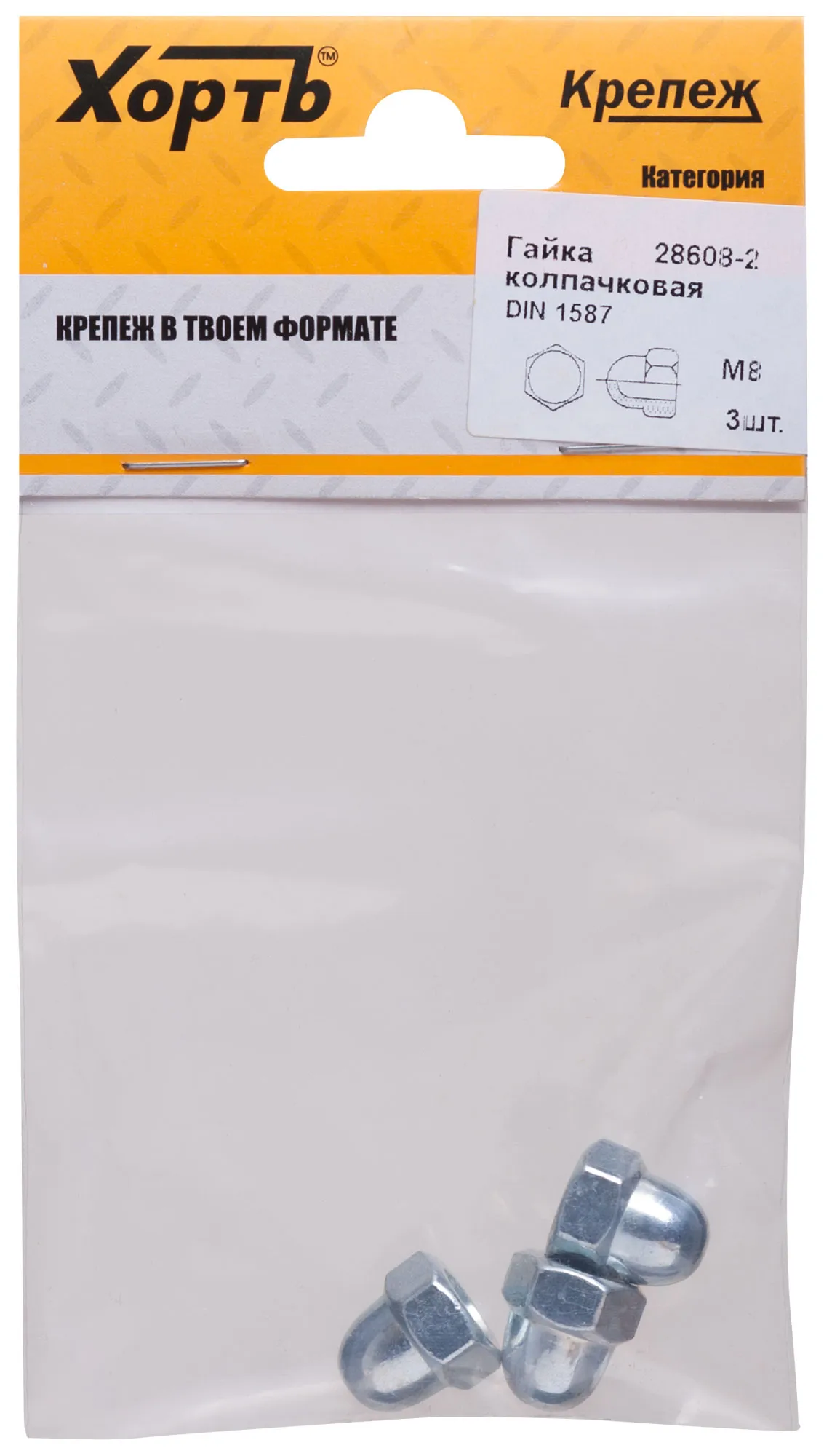 Гайка DIN1587 М8 колпачковая оцинкованная (3 шт) fit 28608-2