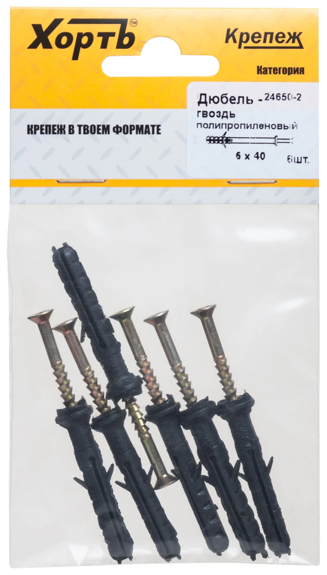 Дюбель-гвоздь 6х40 потайной бортик, полипропилен (6шт) fit 24650-2