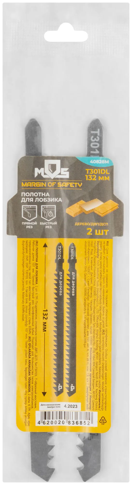 Полотна для лобзика, T301DL, по дереву, HCS, 116 мм, 2 шт.