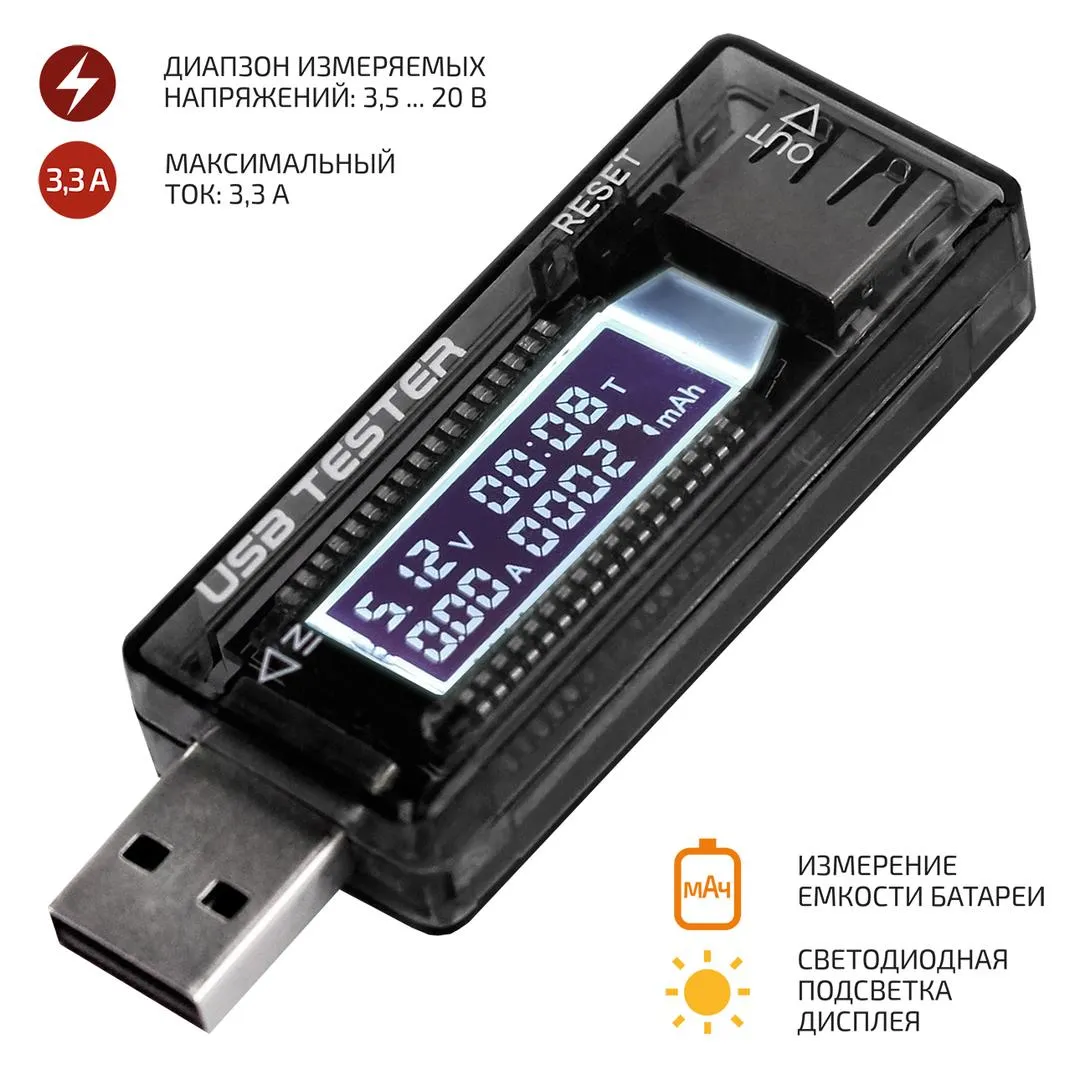 USB-тестер 12010