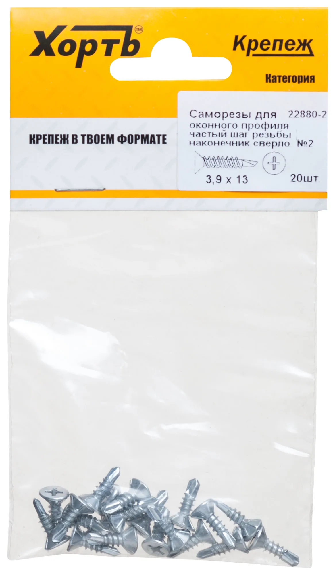 Саморез оконный 3,9х13 с потайной головкой и сверлом (20шт) fit 22880-2