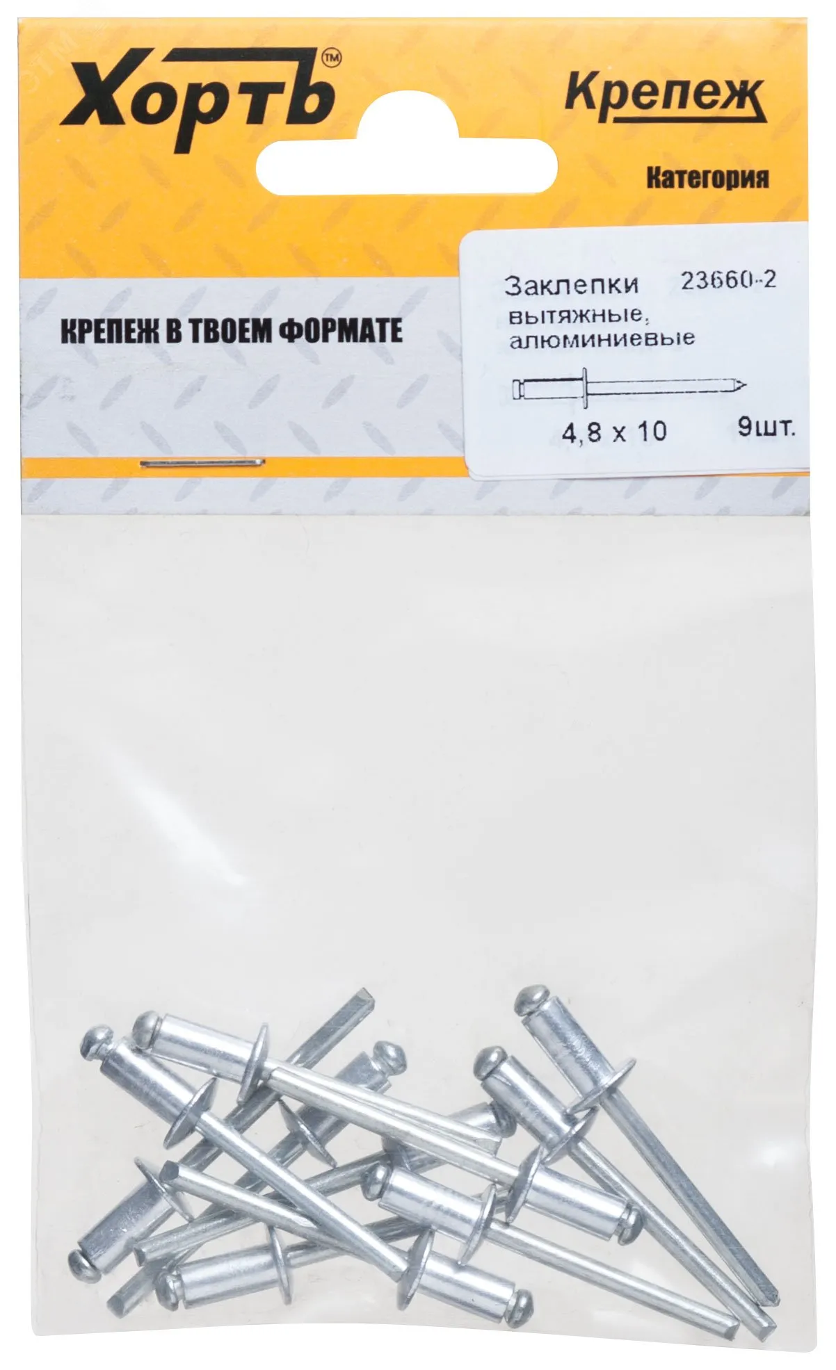 Заклепка вытяжная 4.8х10 алюминиевая (11шт) fit 23660-2
