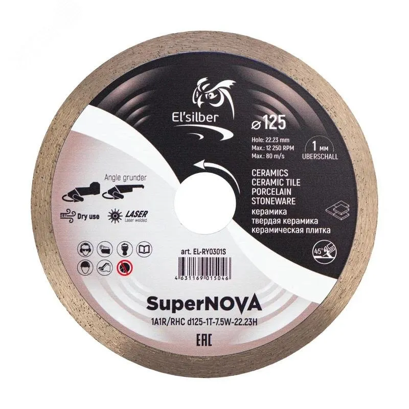 Диск алмазный отрезной 1A1R 125х1х7.5х22.23 мм SuperNOVA 1