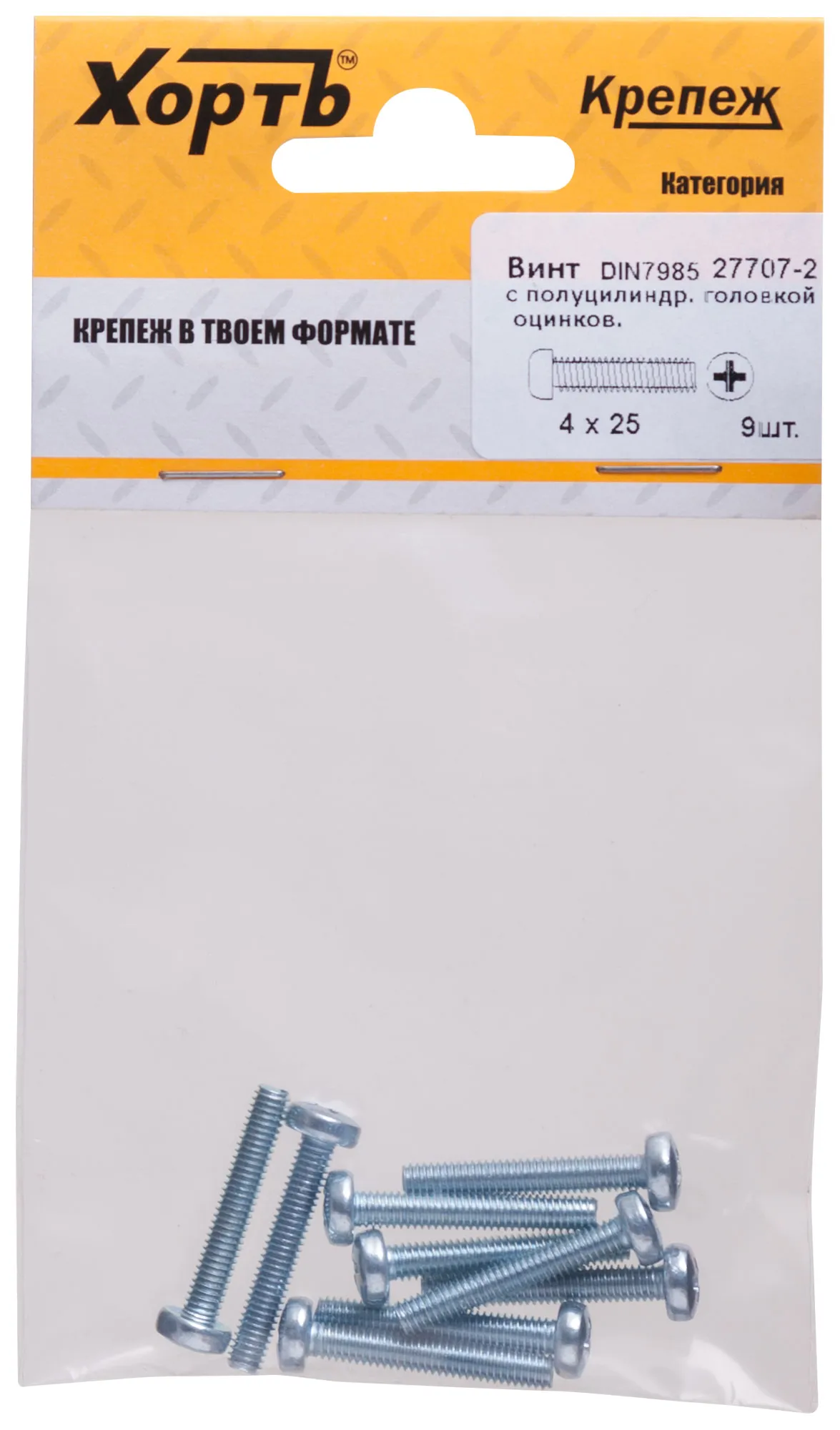 Винт DIN7985 М4х25 полукруглая головка оцинкованный (9 шт) fit 27707-2