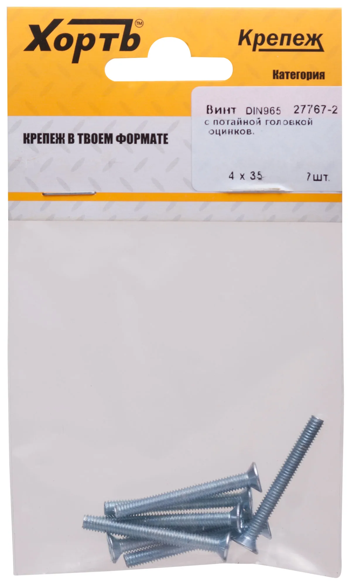 Винт DIN965 М4х35 потайная головка оцинкованный (7 шт) fit 27767-2