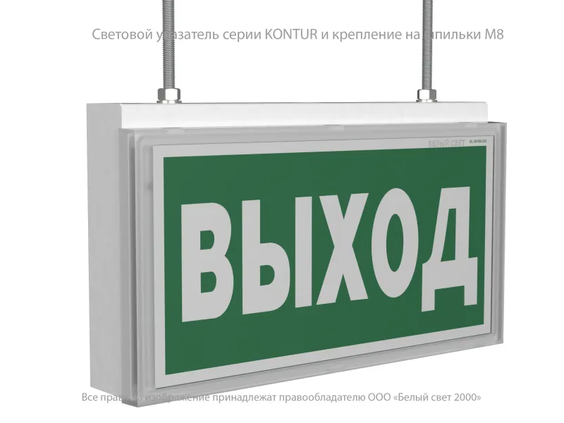 Оповещатель пожарный световой BS-KONTUR-10-F1-12