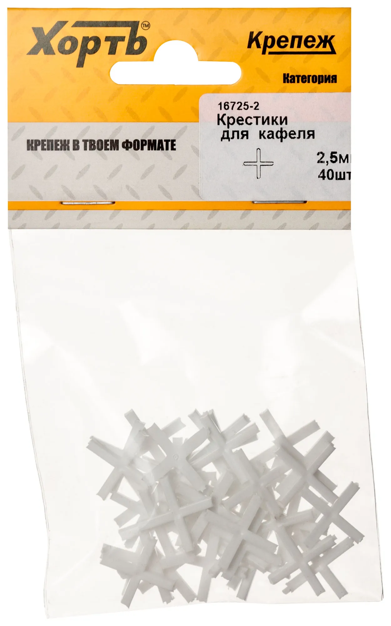 Крестик для кафеля 2.5мм (40шт) fit 16725-2