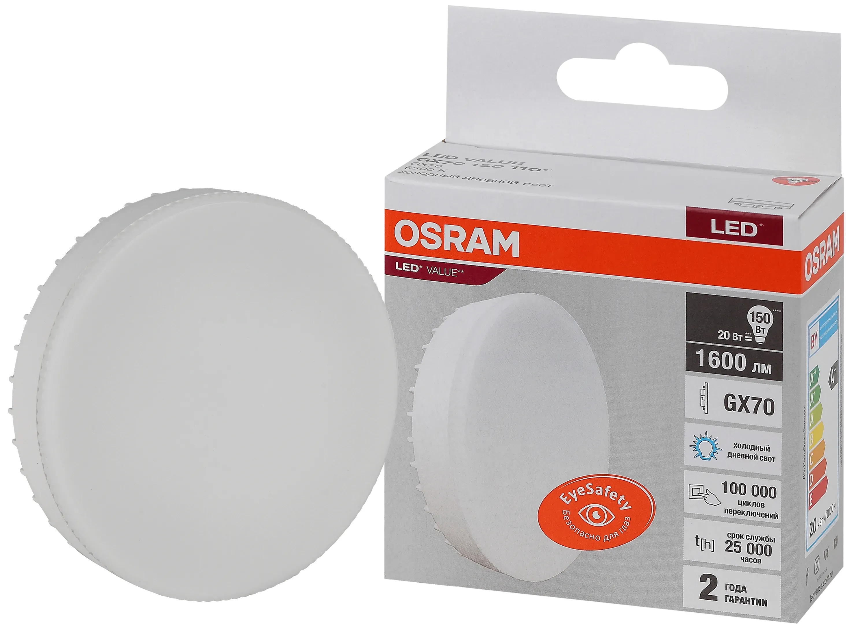 Лампа светодиодная LED 20 Вт GX70 6500К 1600Лм таблетка 220 В (замена 150Вт) OSRAM LEDVANCE 4058075582453