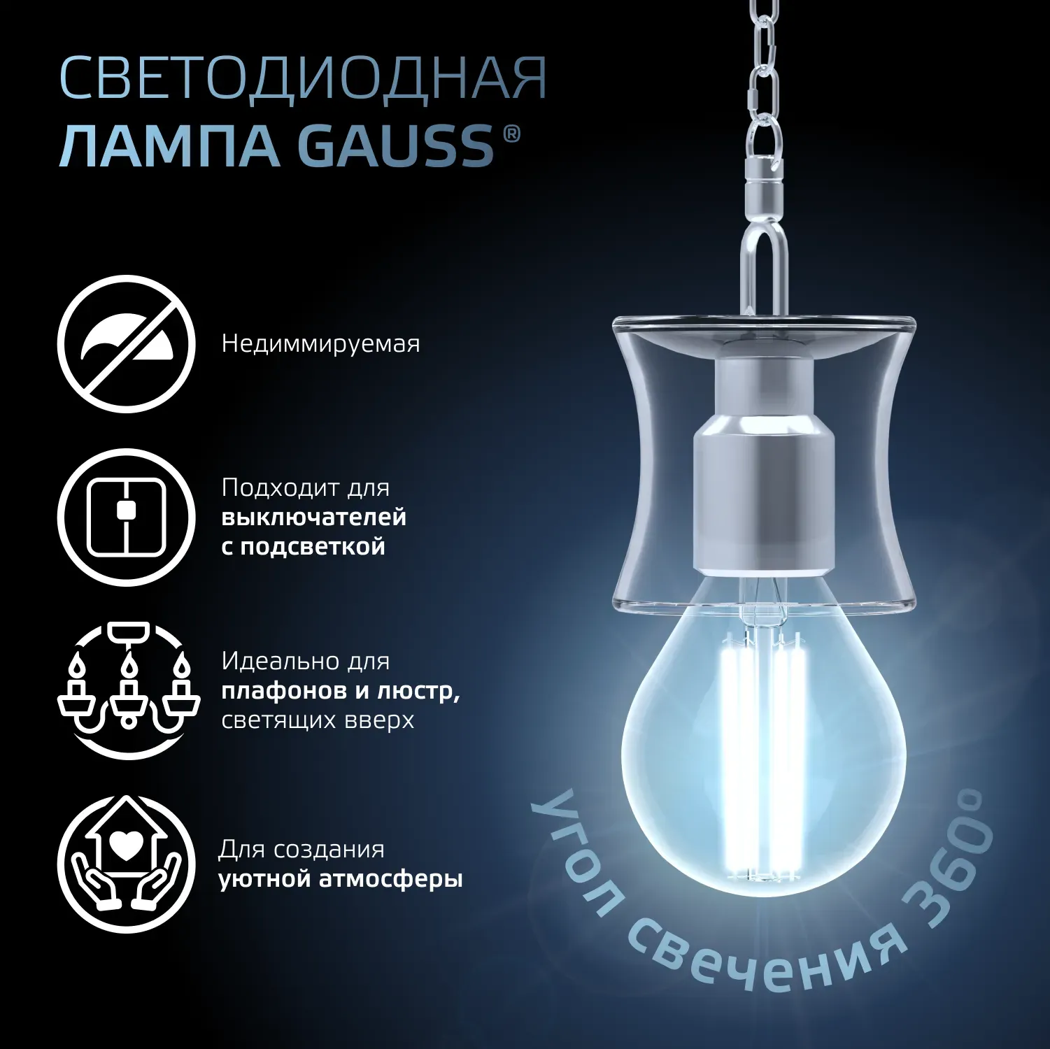 Лампа светодиодная филаментная LED 9 Вт 710 лм 4100К AC150-265В E14 шар P45 нейтральный Black Filament