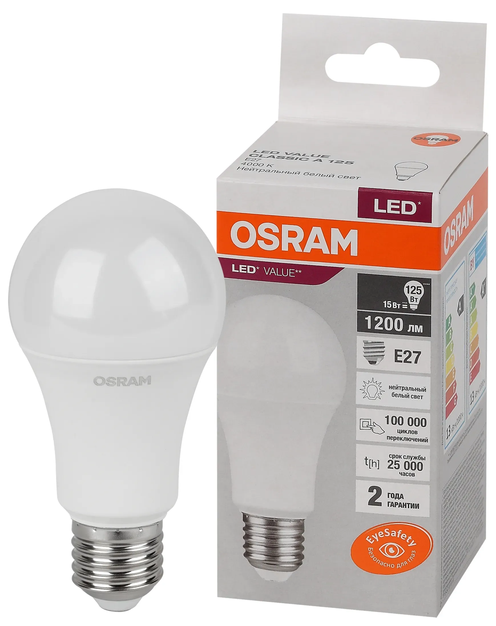 Лампа светодиодная led 15 вт e27 4000к 1200лм груша 220 в (замена 125вт) osram LEDVANCE 4058075579156